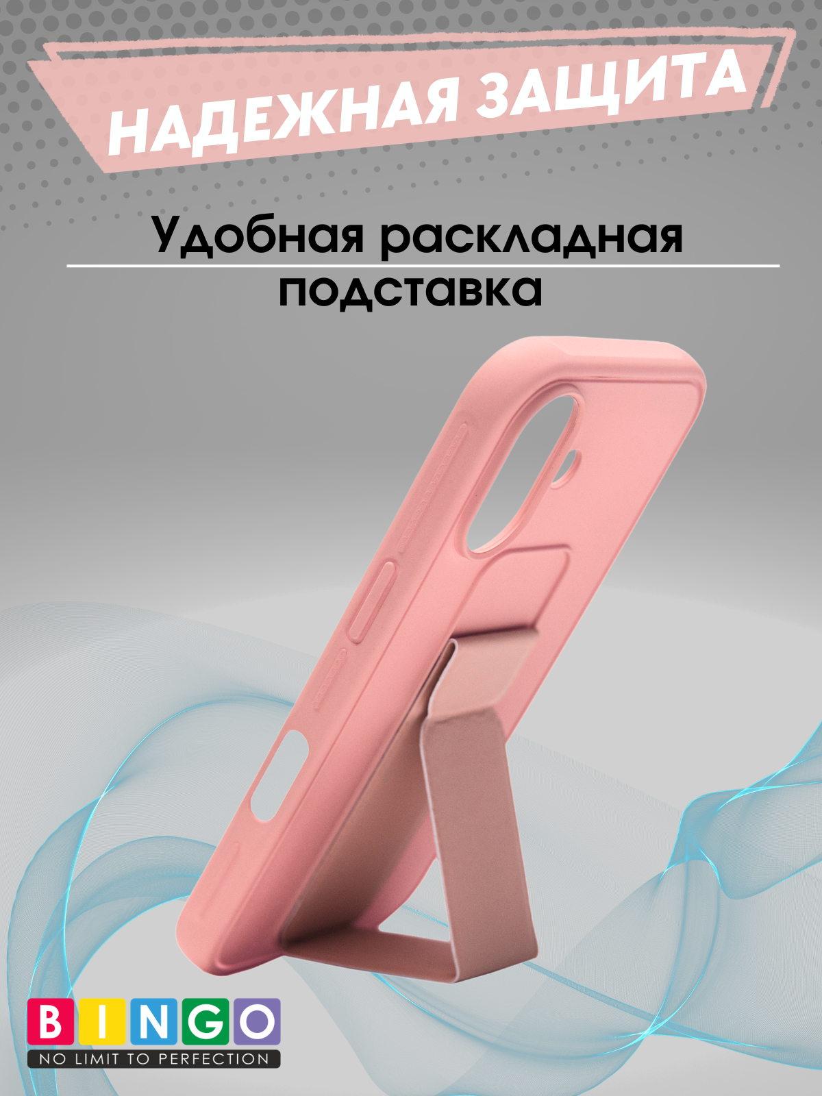 Чехол-накладка Bingo Stand для Apple iPhone 17 (розовый) — фото 4