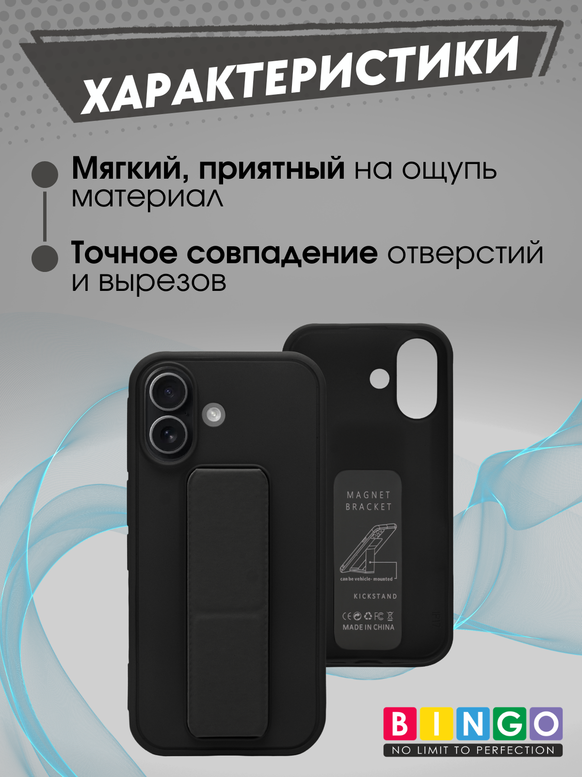 Чехол-накладка Bingo Stand для Apple iPhone 17 (черный) — фото 2