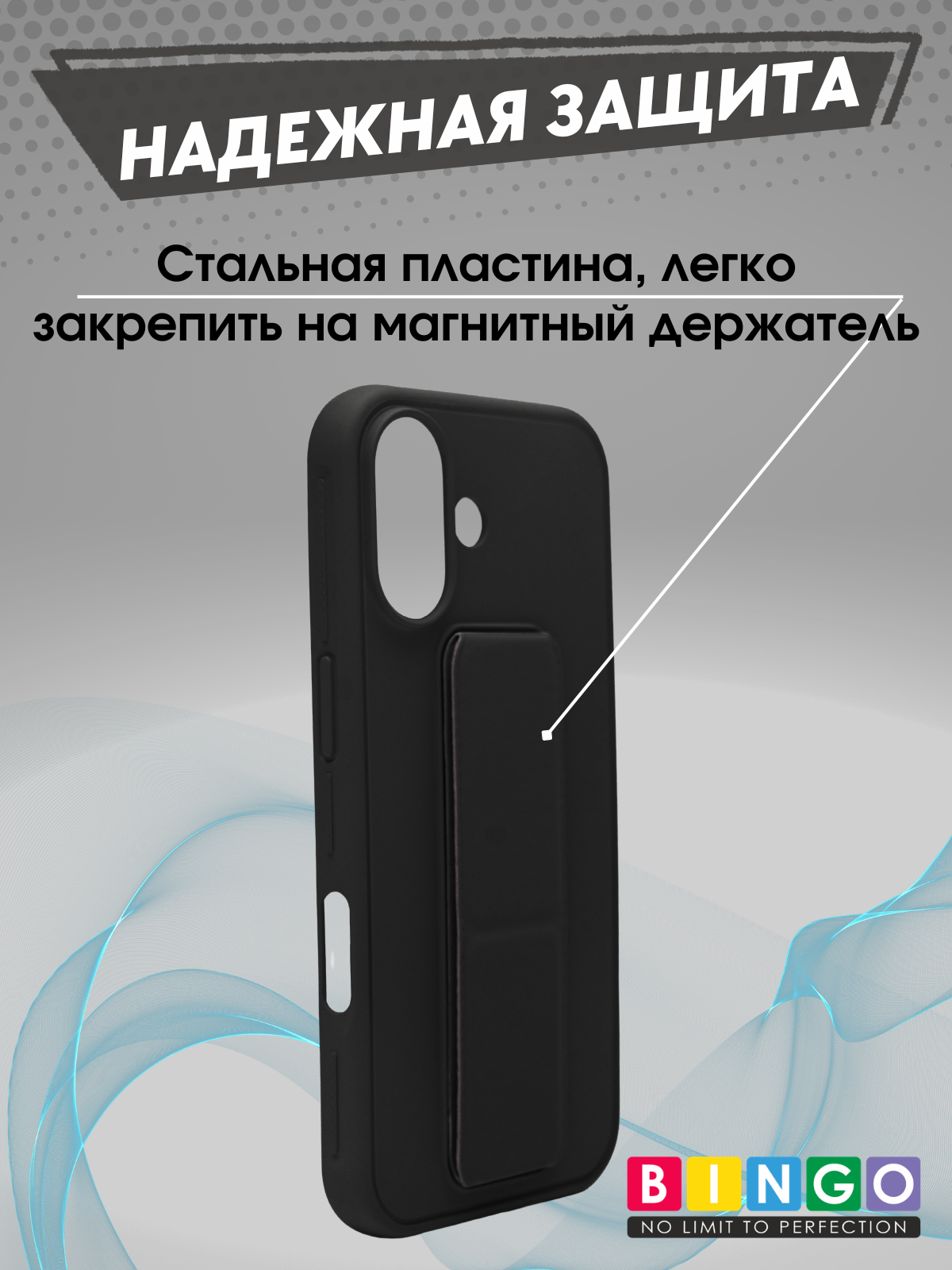 Чехол-накладка Bingo Stand для Apple iPhone 17 (черный) — фото 3