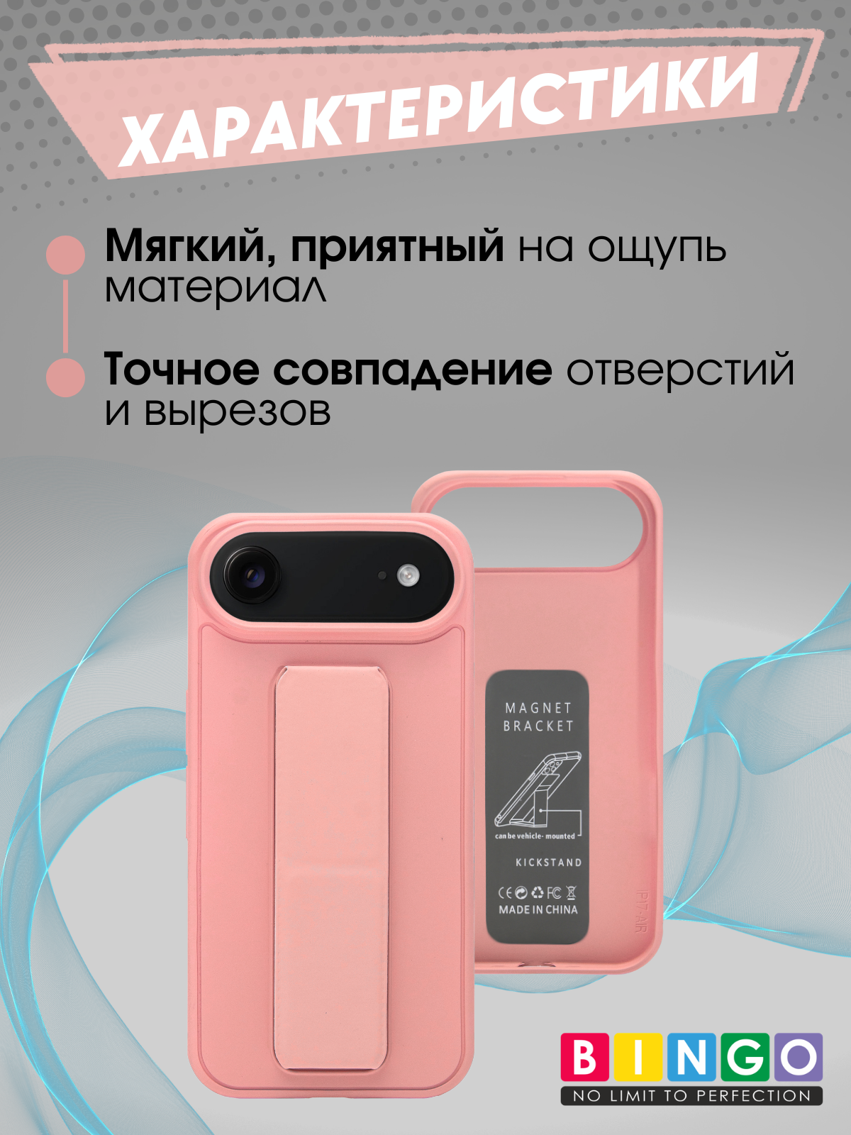 Чехол-накладка Bingo Stand для Apple iPhone 17 Air (розовый) — фото 2