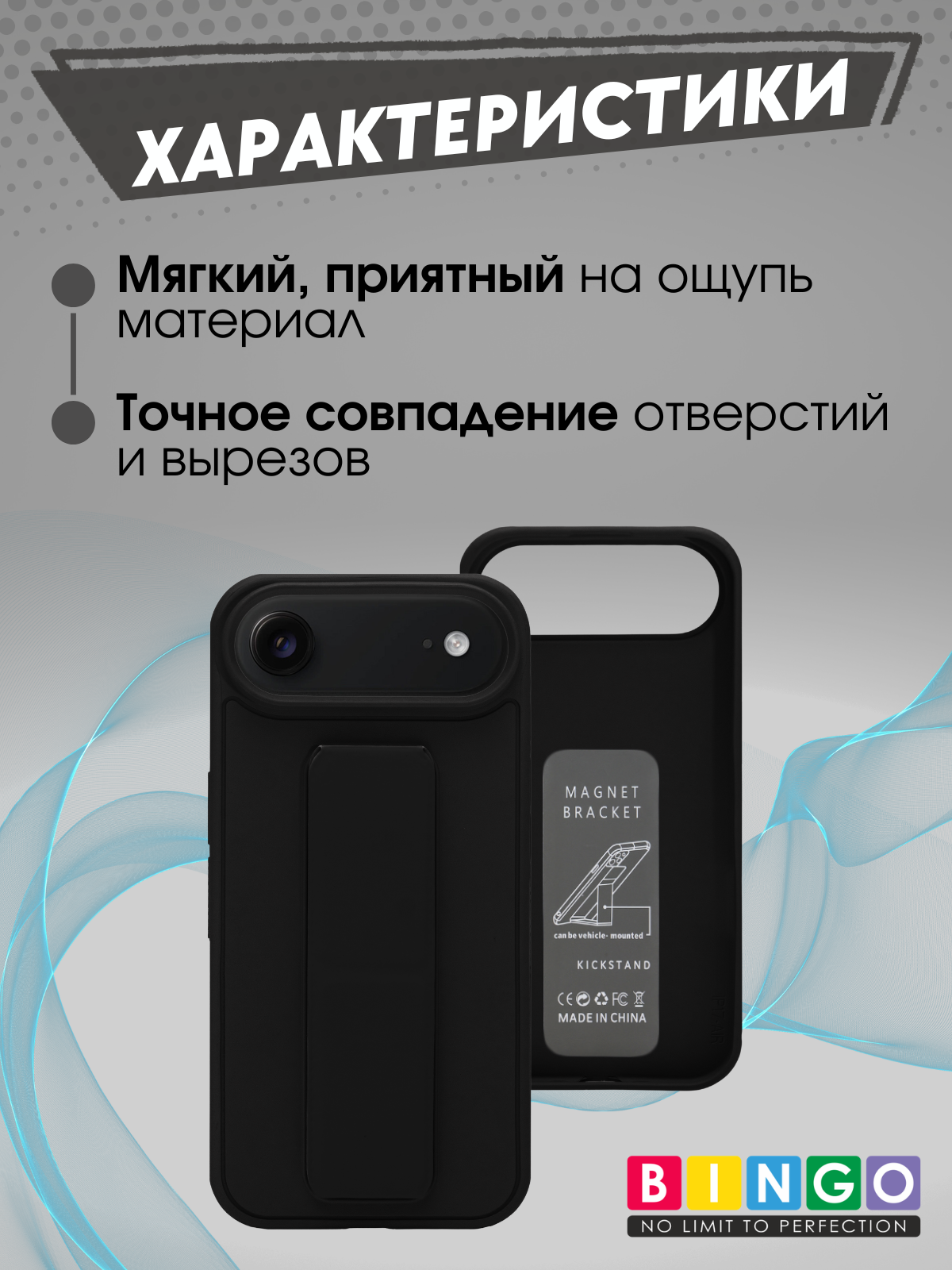 Чехол-накладка Bingo Stand для Apple iPhone 17 Air (черный) — фото 2