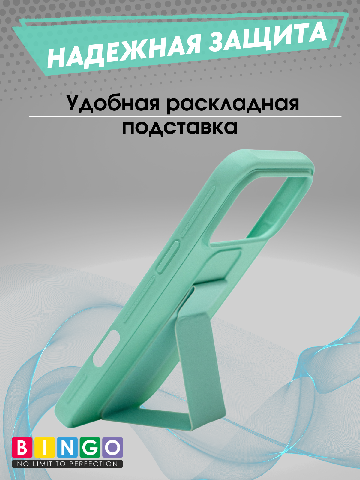 Чехол-накладка Bingo Stand для Apple iPhone 17 Pro (мятный) — фото 2