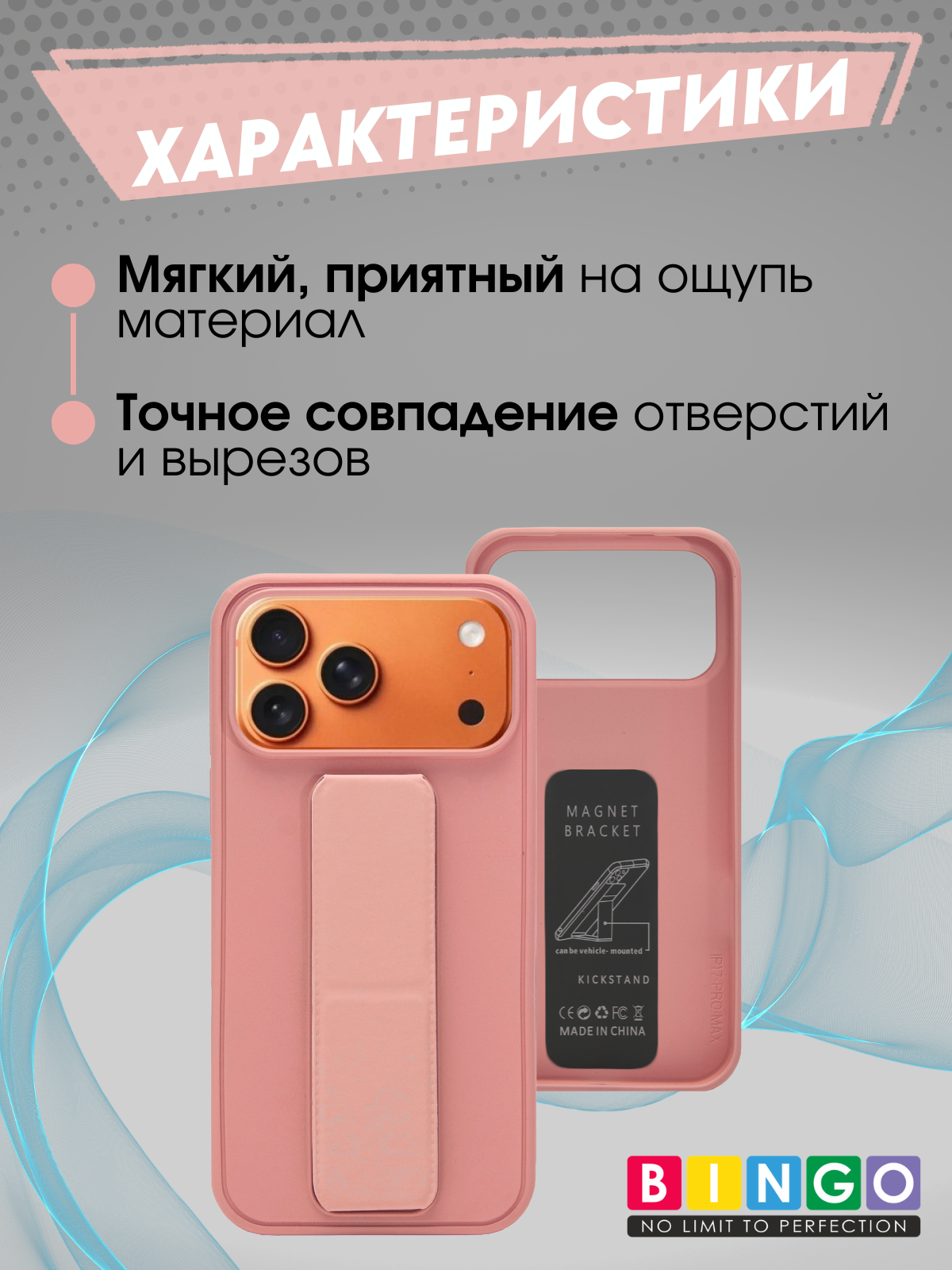 Чехол-накладка Bingo Stand для Apple iPhone 17 Pro (розовый) — фото 5