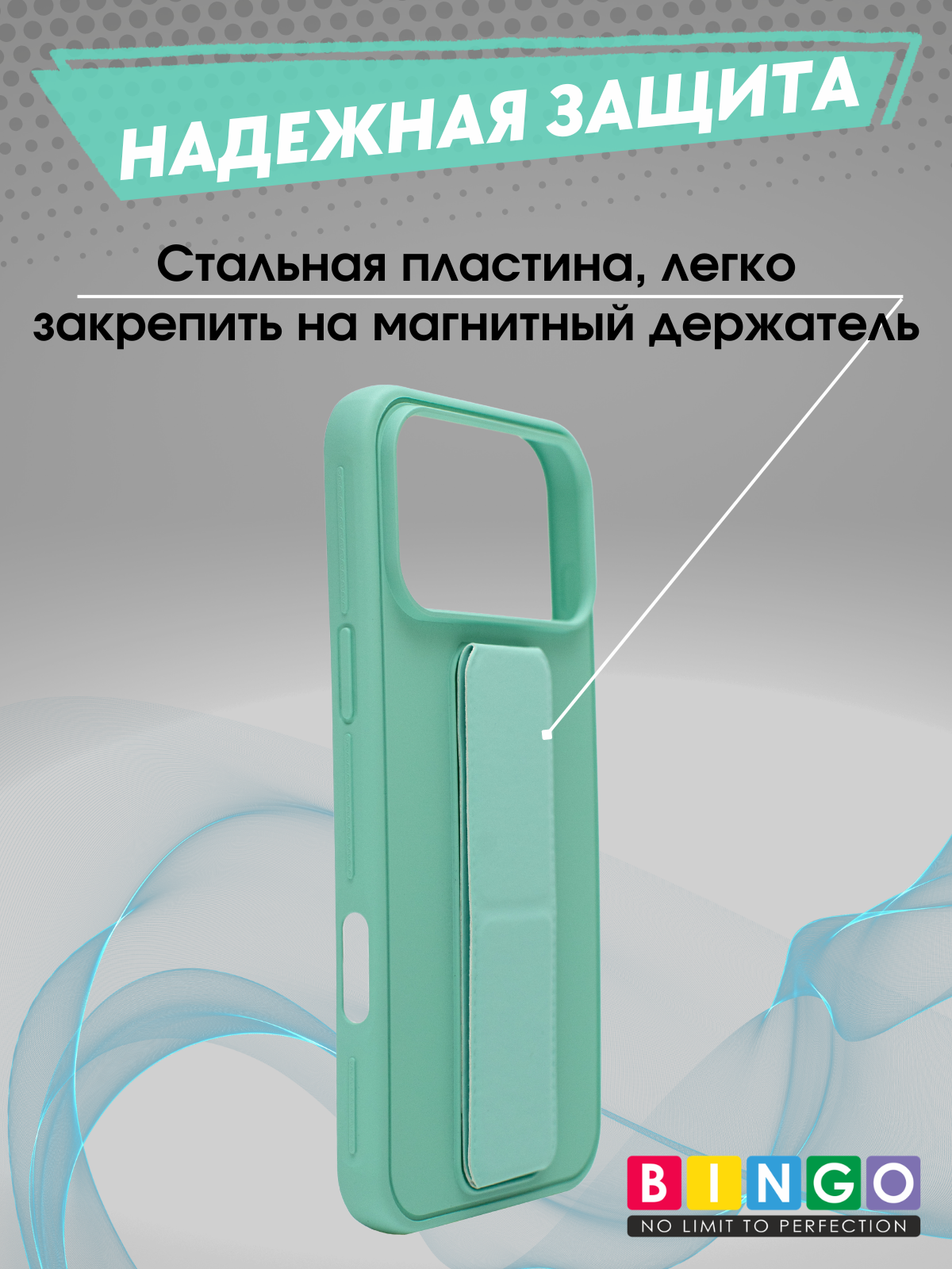 Чехол-накладка Bingo Stand для Apple iPhone 17 Pro Max (мятный) — фото 3