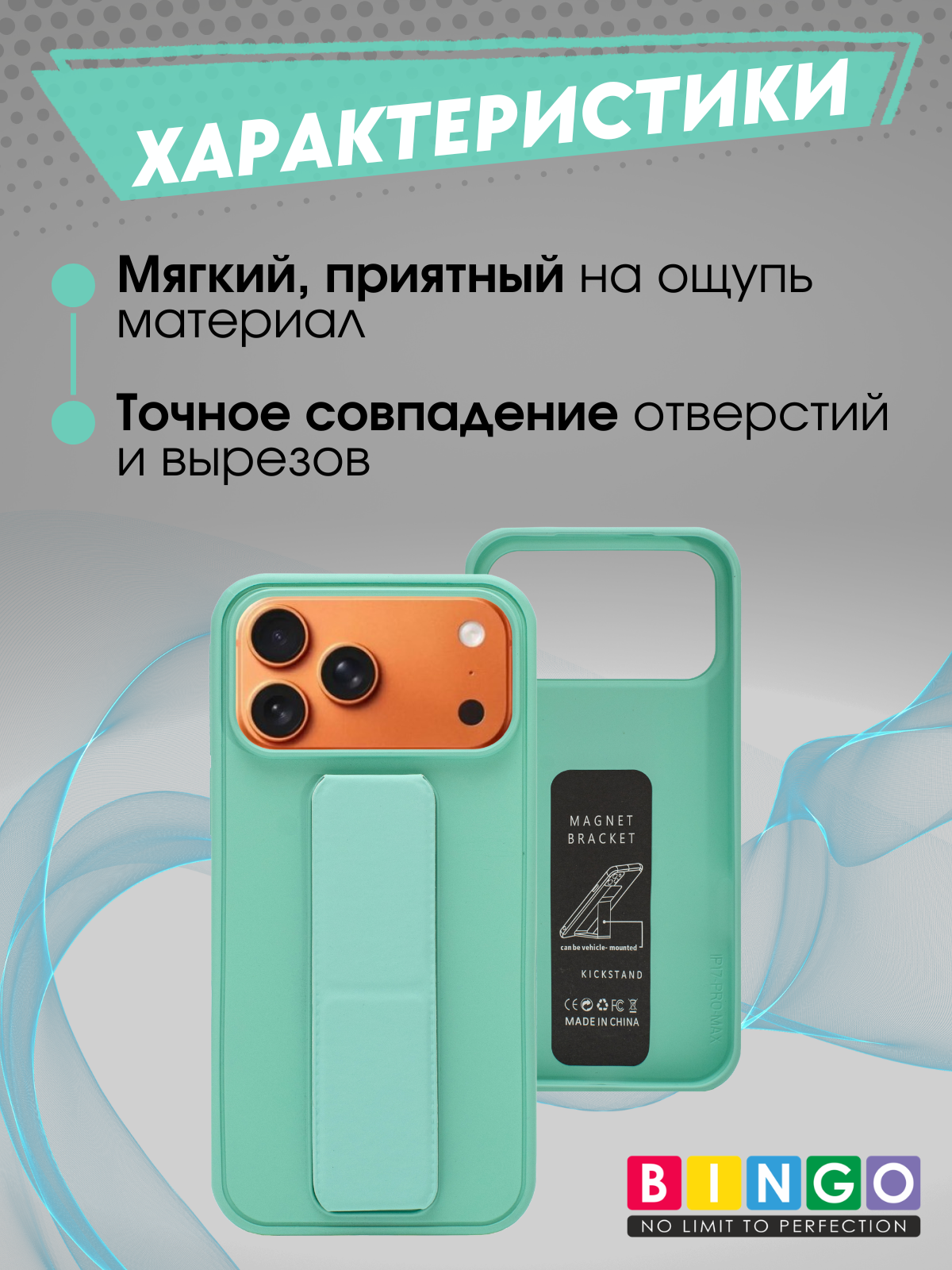 Чехол-накладка Bingo Stand для Apple iPhone 17 Pro Max (мятный) — фото 2
