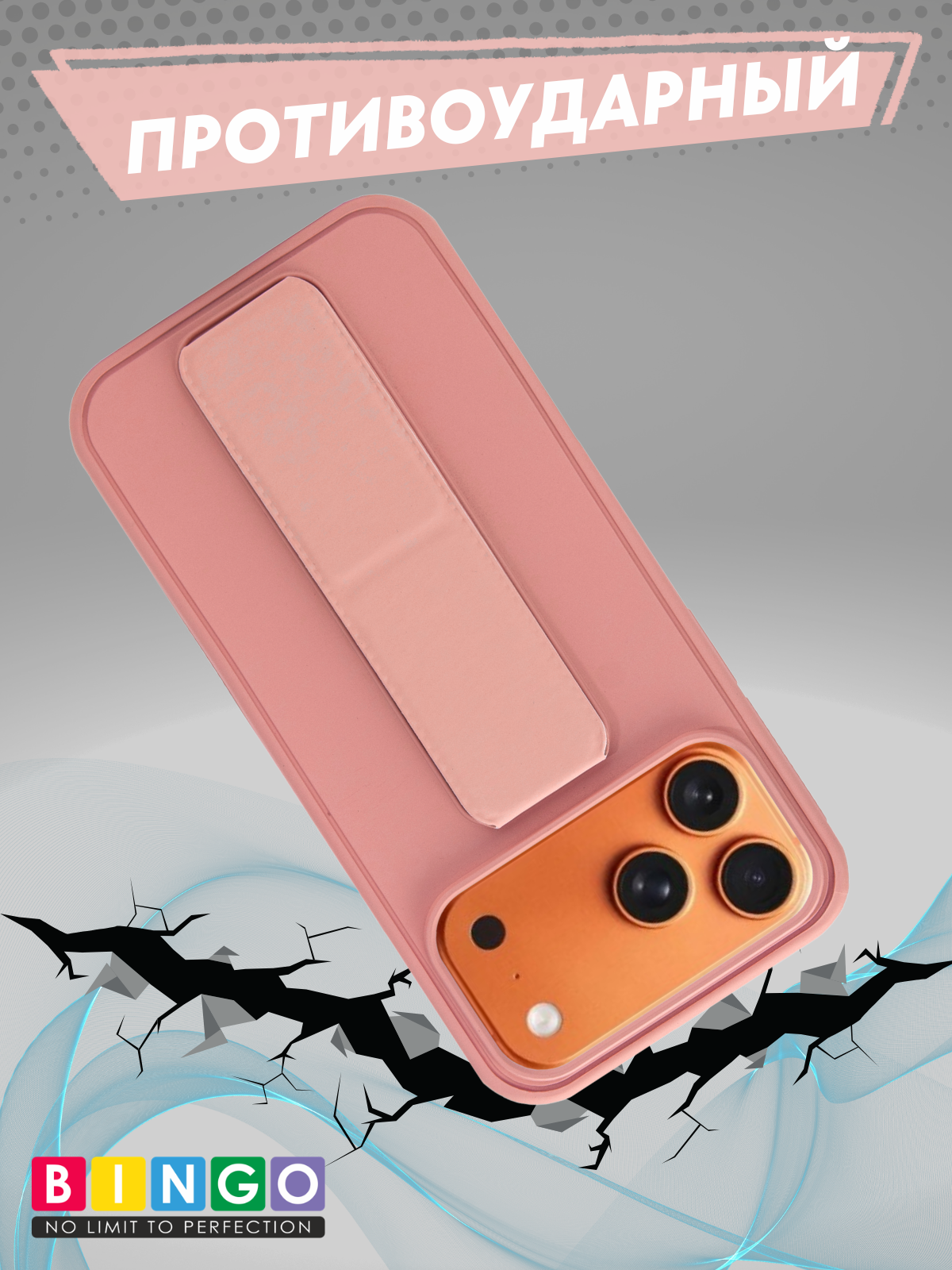 Чехол-накладка Bingo Stand для Apple iPhone 17 Pro Max (розовый) — фото 5