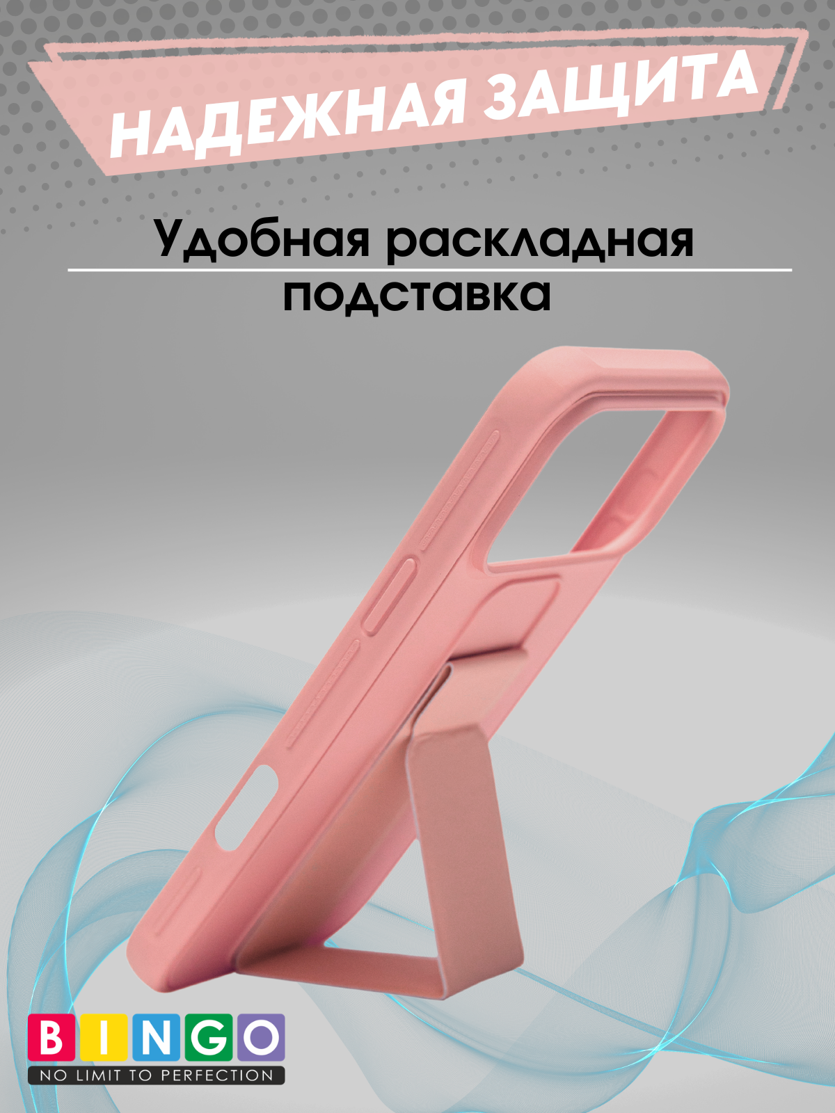 Чехол-накладка Bingo Stand для Apple iPhone 17 Pro Max (розовый) — фото 4