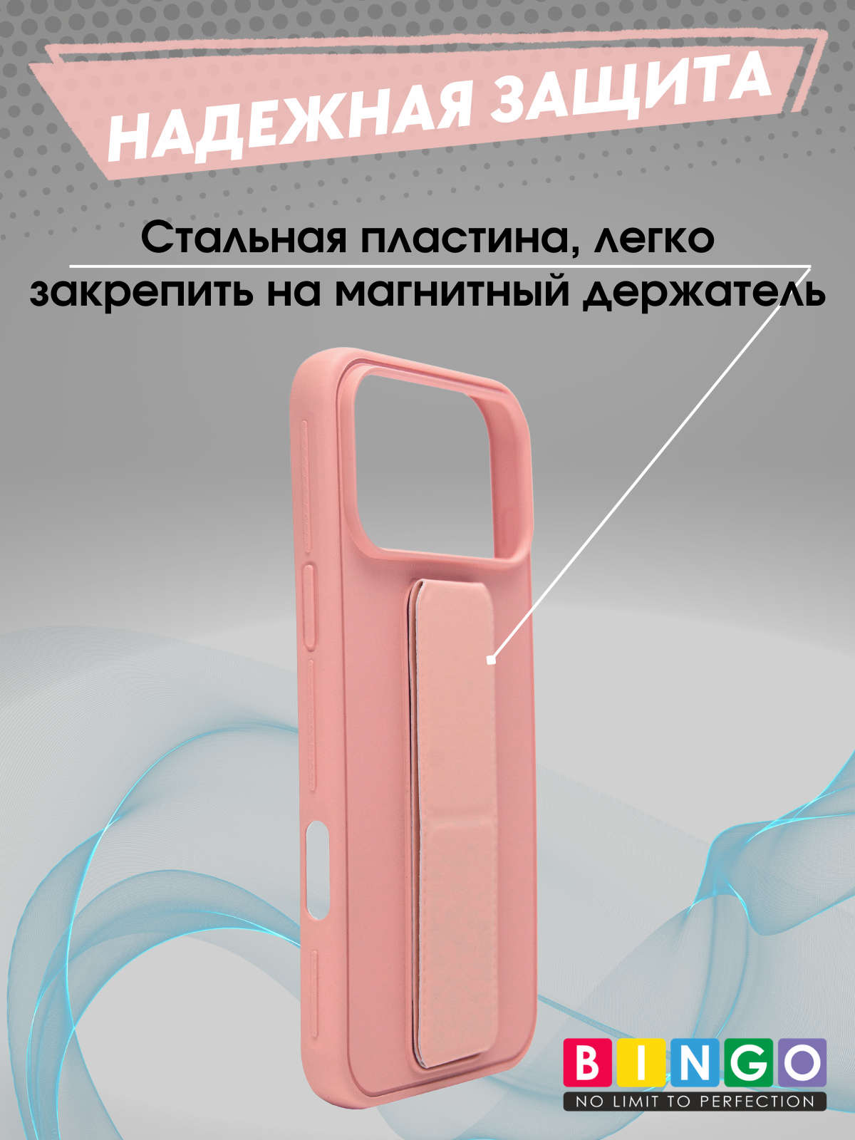 Чехол-накладка Bingo Stand для Apple iPhone 17 Pro Max (розовый) — фото 3