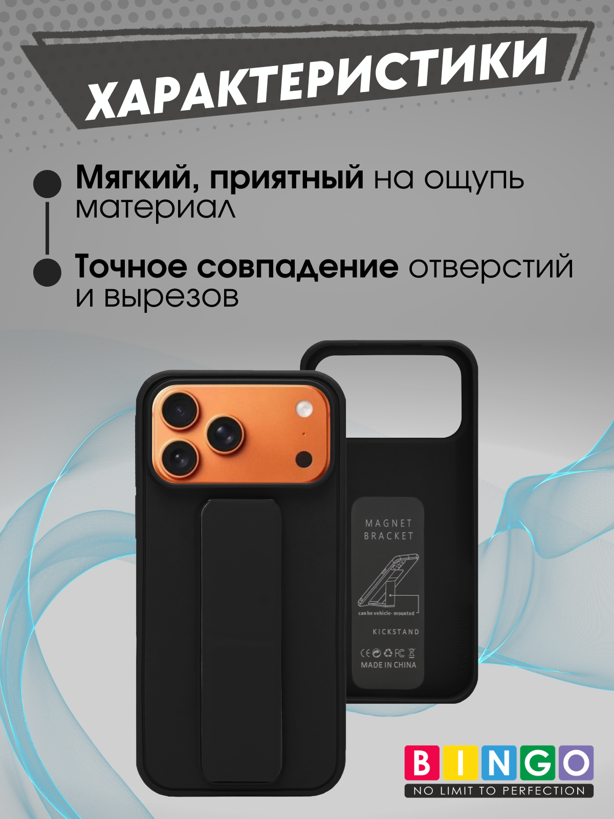 Чехол-накладка Bingo Stand для Apple iPhone 17 Pro Max (черный) — фото 4