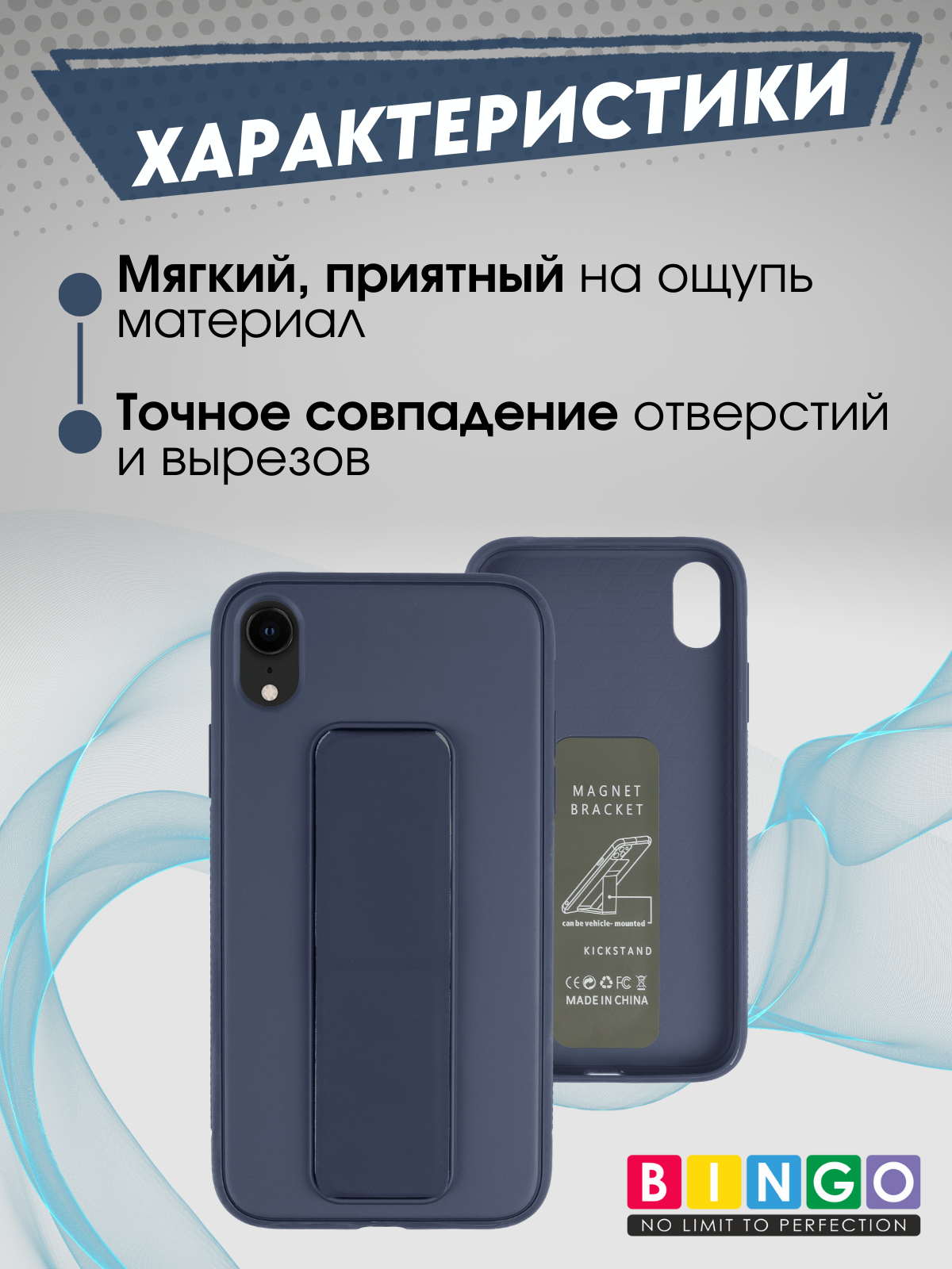 Чехол-накладка Bingo Stand для Apple iPhone XR (темно-синий) — фото 2