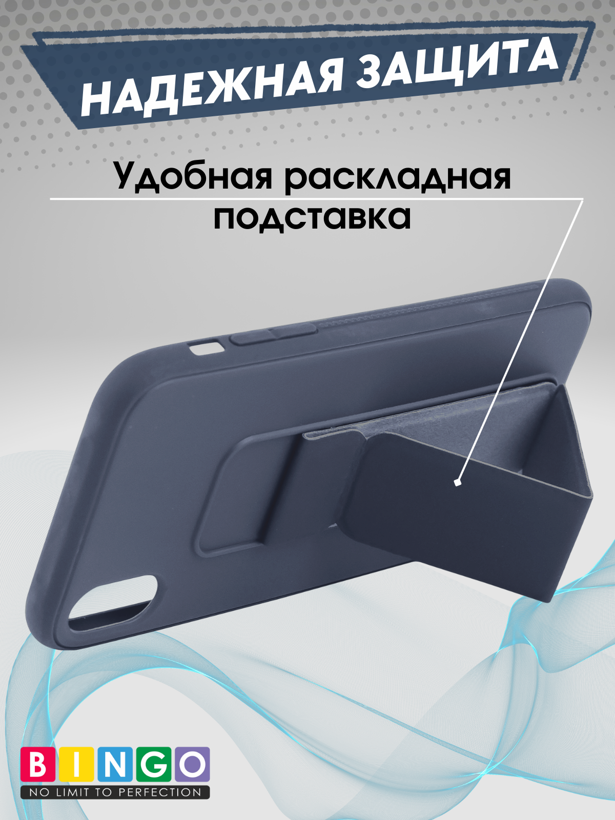 Чехол-накладка Bingo Stand для Apple iPhone XR (темно-синий) — фото 4