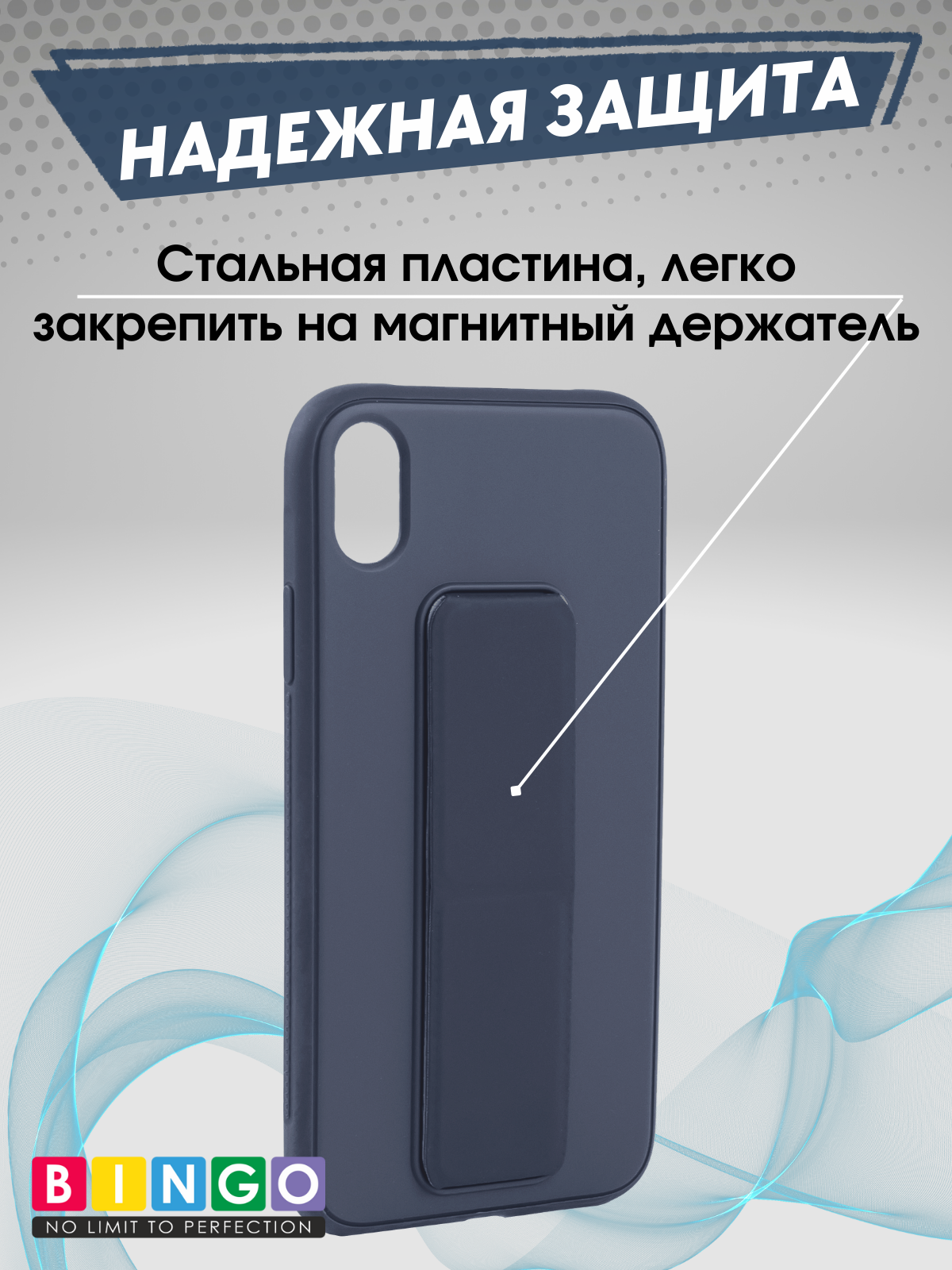 Чехол-накладка Bingo Stand для Apple iPhone XR (темно-синий) — фото 3