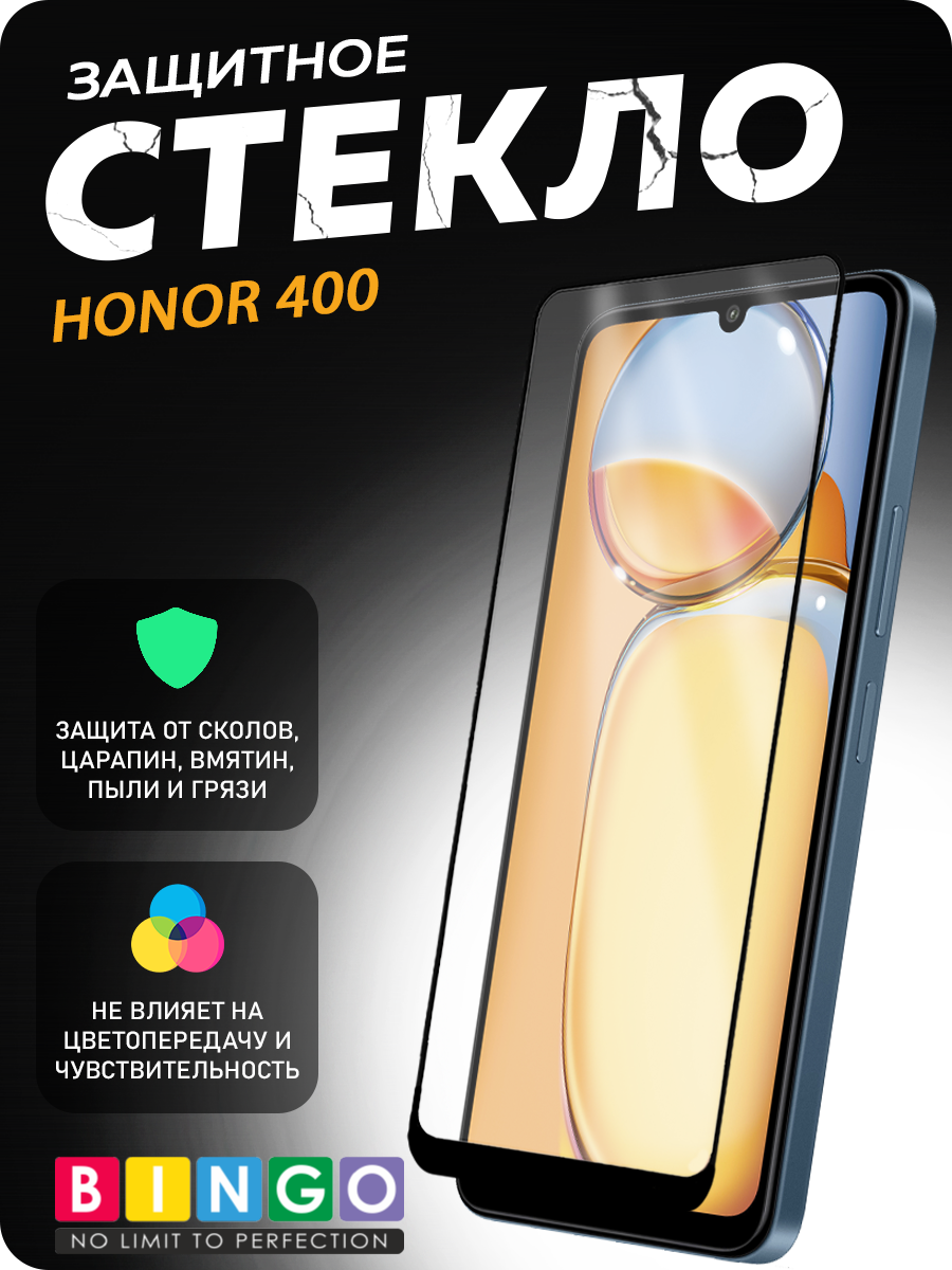 Защитное стекло для телефона Bingo Mietubl Super-D для Honor 400
