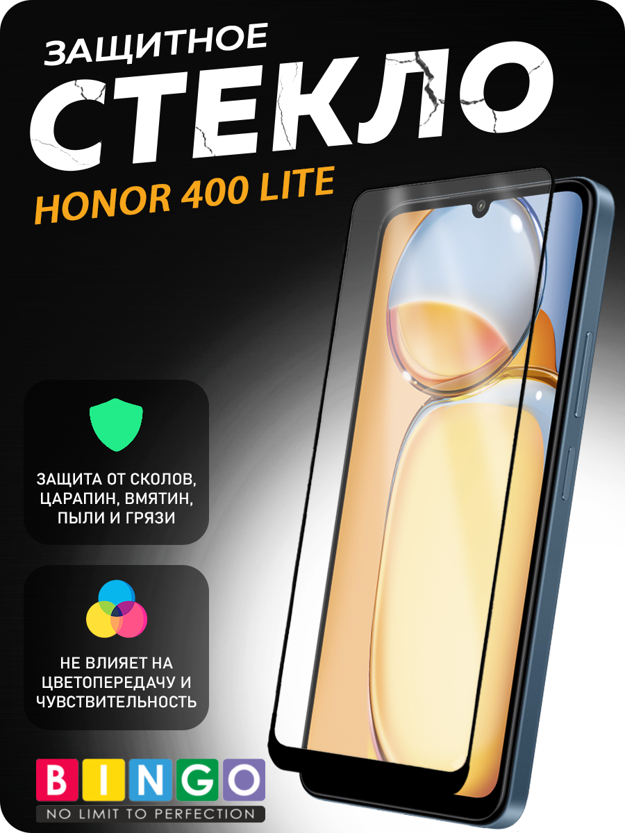 Защитное стекло для телефона Bingo Mietubl Super-D для Honor 400 Lite