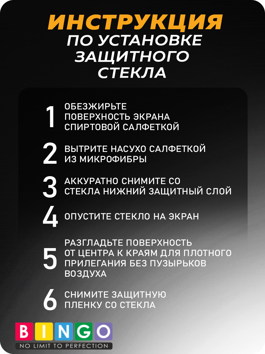 Защитное стекло для телефона Bingo Mietubl Super-D для Poco F7 Pro/F7 Ultra — фото 5