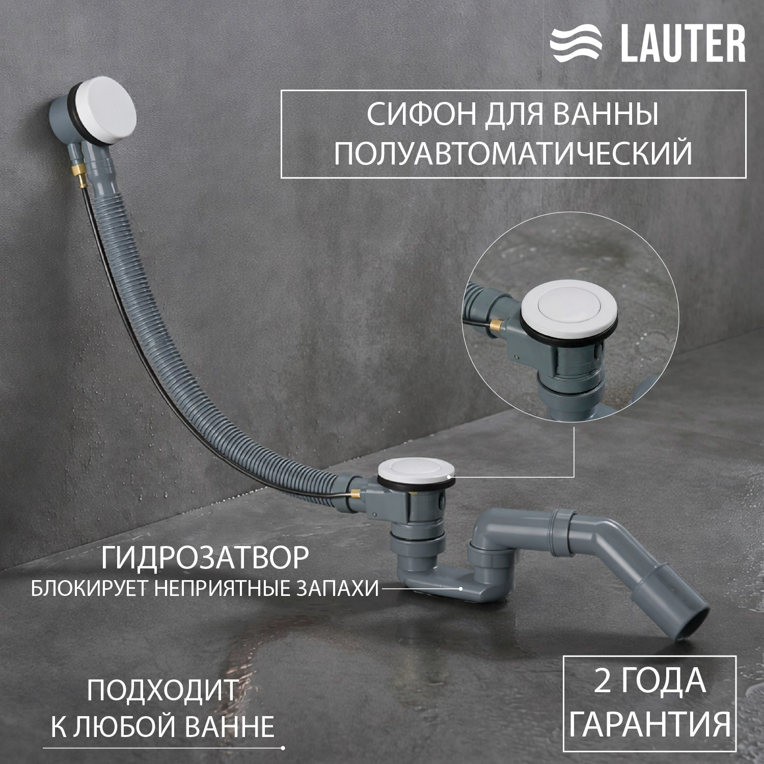 Ванна стальная Lauter Brio Star 170 / 21S1701 + сифон 21Y32002 — фото 5