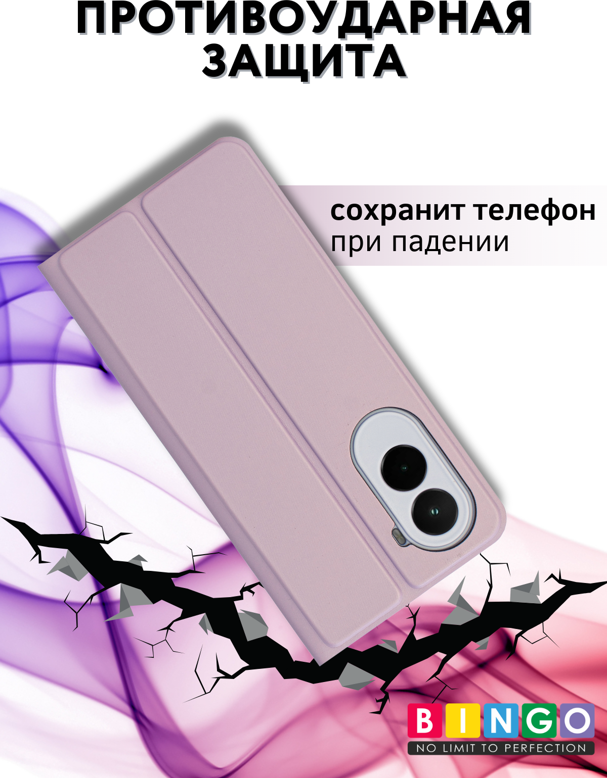 Чехол-книжка Bingo Magnetic для Poco M7 4G (фиолетовый) — фото 6