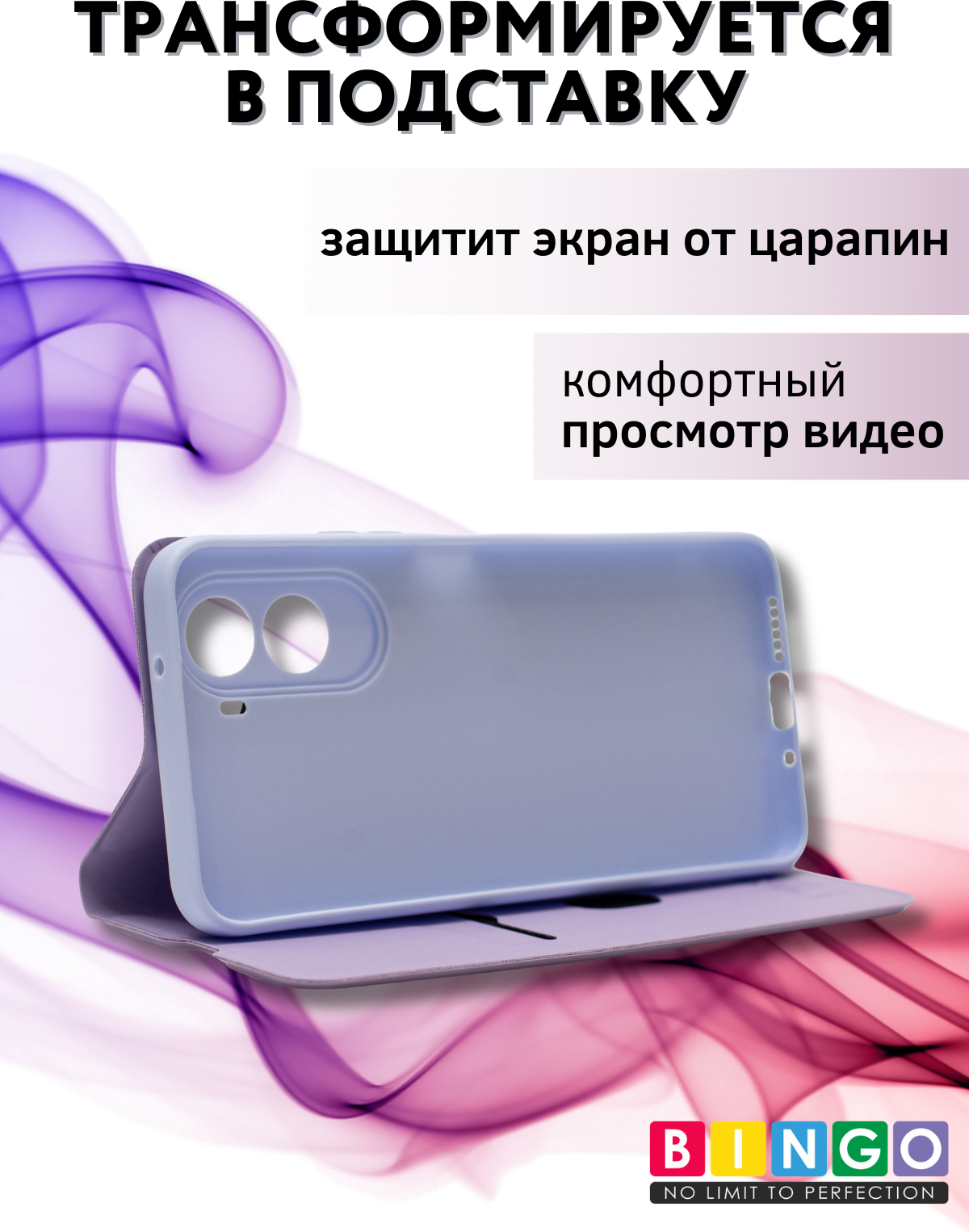 Чехол-книжка Bingo Magnetic для Poco M7 4G (фиолетовый) — фото 3