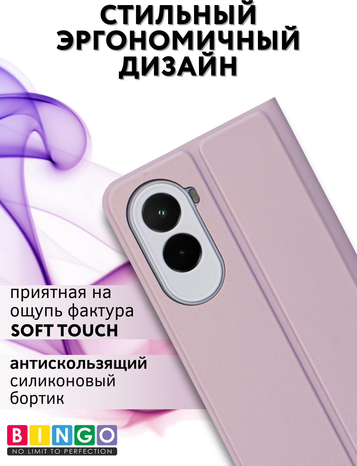 Чехол-книжка Bingo Magnetic для Poco M7 4G (фиолетовый) — фото 2
