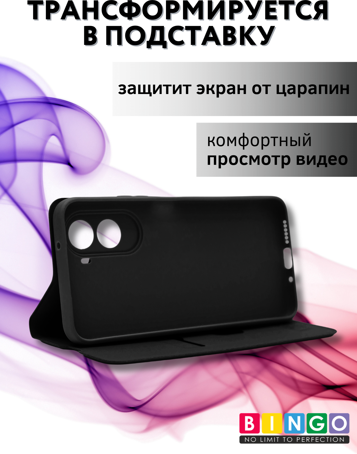 Чехол-книжка Bingo Magnetic для Poco M7 4G (черный) — фото 3