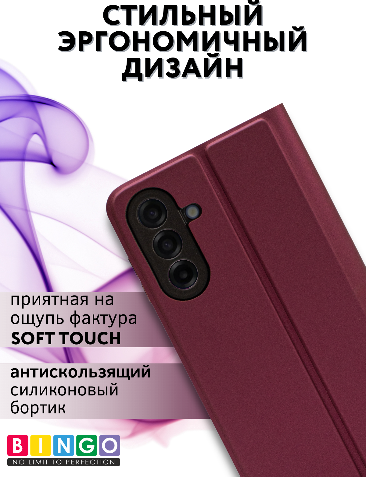 Чехол-книжка Bingo Magnetic для Samsung A17/F17 (бордовый) — фото 3