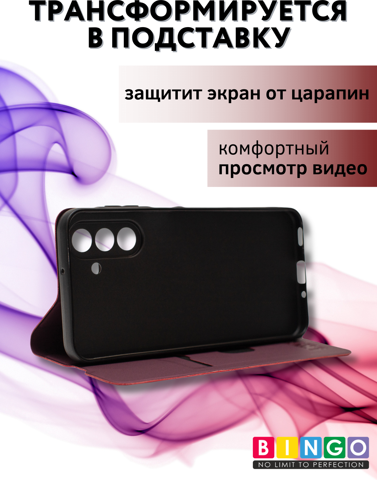 Чехол-книжка Bingo Magnetic для Samsung A17/F17 (бордовый) — фото 4