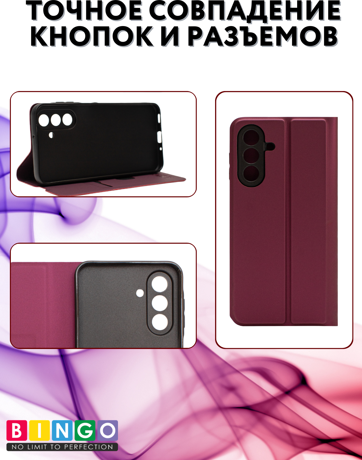 Чехол-книжка Bingo Magnetic для Samsung A17/F17 (бордовый) — фото 6