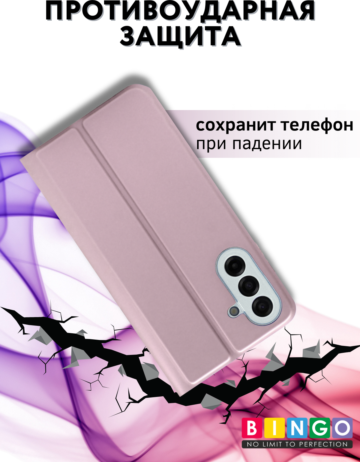 Чехол-книжка Bingo Magnetic для Samsung A17/F17 (фиолетовый) — фото 2