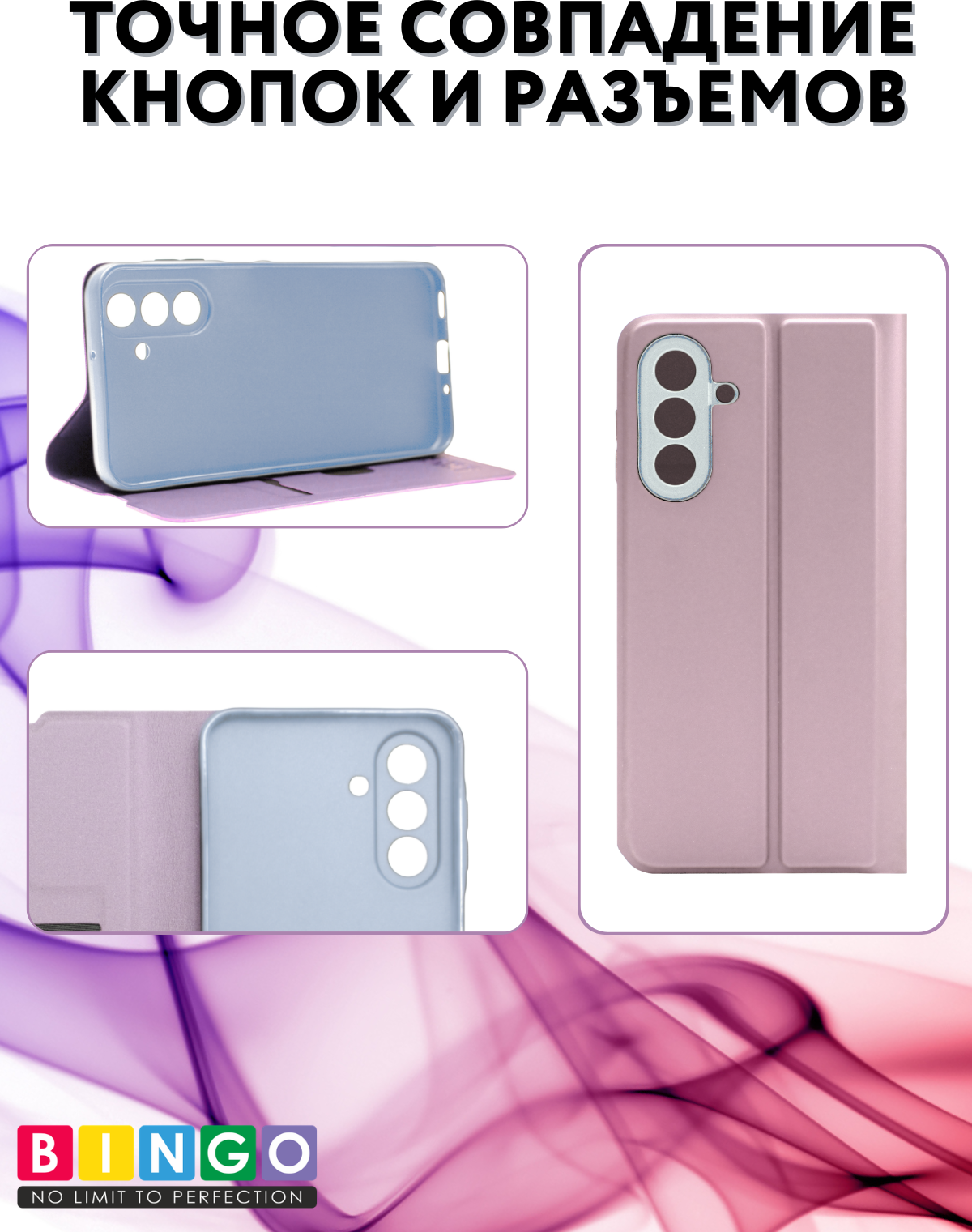 Чехол-книжка Bingo Magnetic для Samsung A17/F17 (фиолетовый) — фото 6