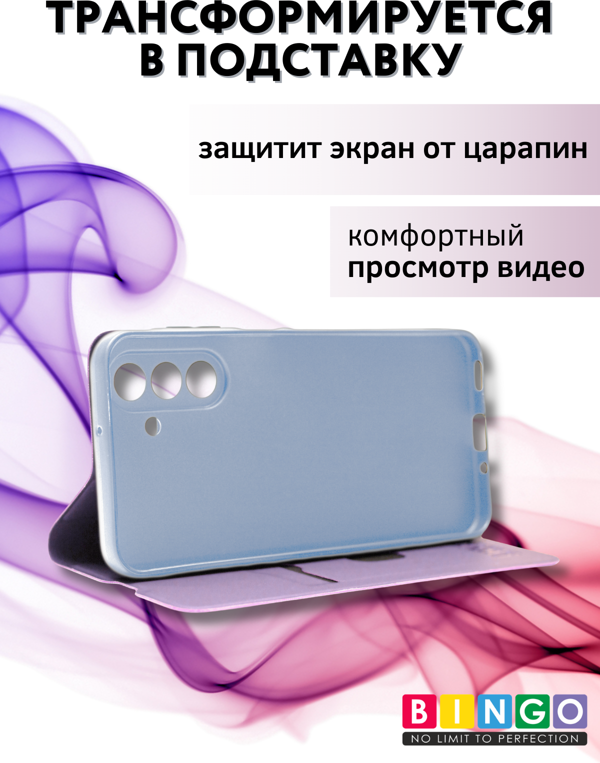 Чехол-книжка Bingo Magnetic для Samsung A17/F17 (фиолетовый) — фото 4