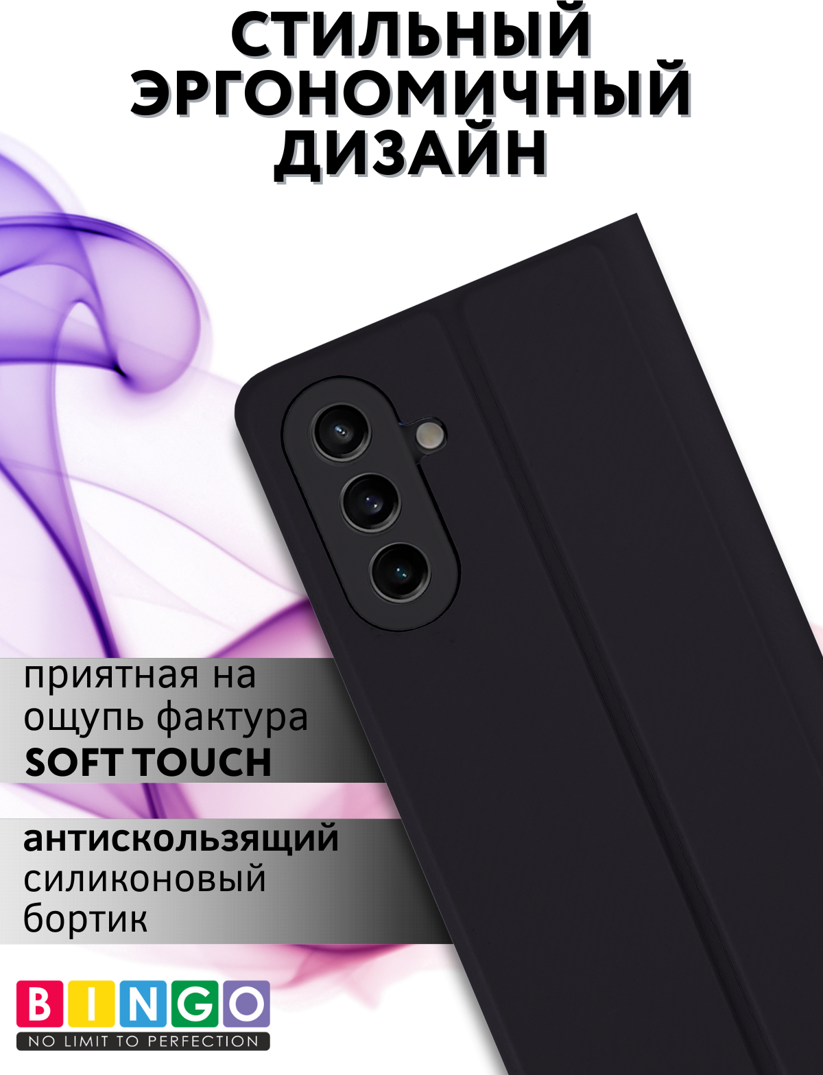 Чехол-книжка Bingo Magnetic для Samsung S25 FE (черный) — фото 5