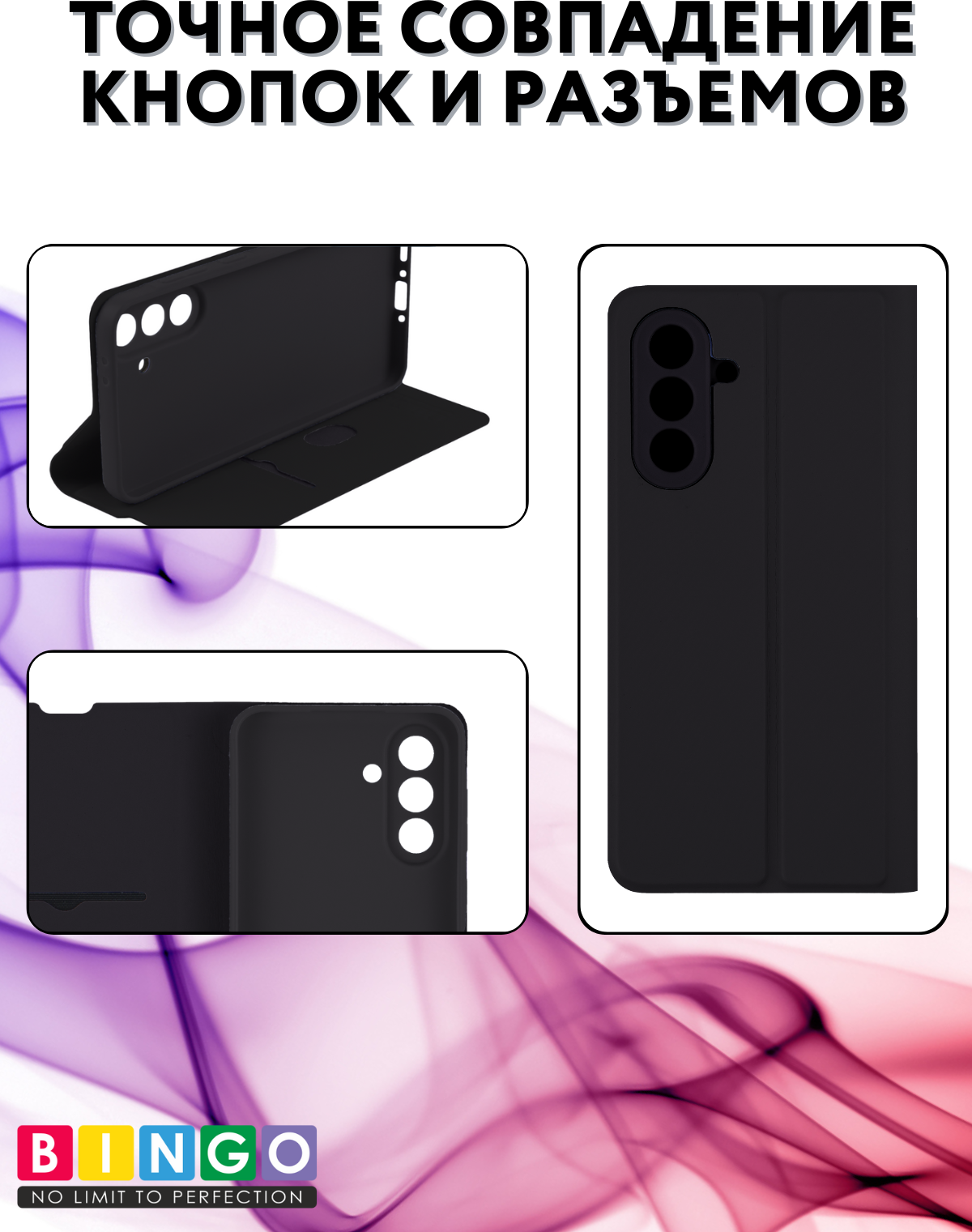 Чехол-книжка Bingo Magnetic для Samsung S25 FE (черный) — фото 3
