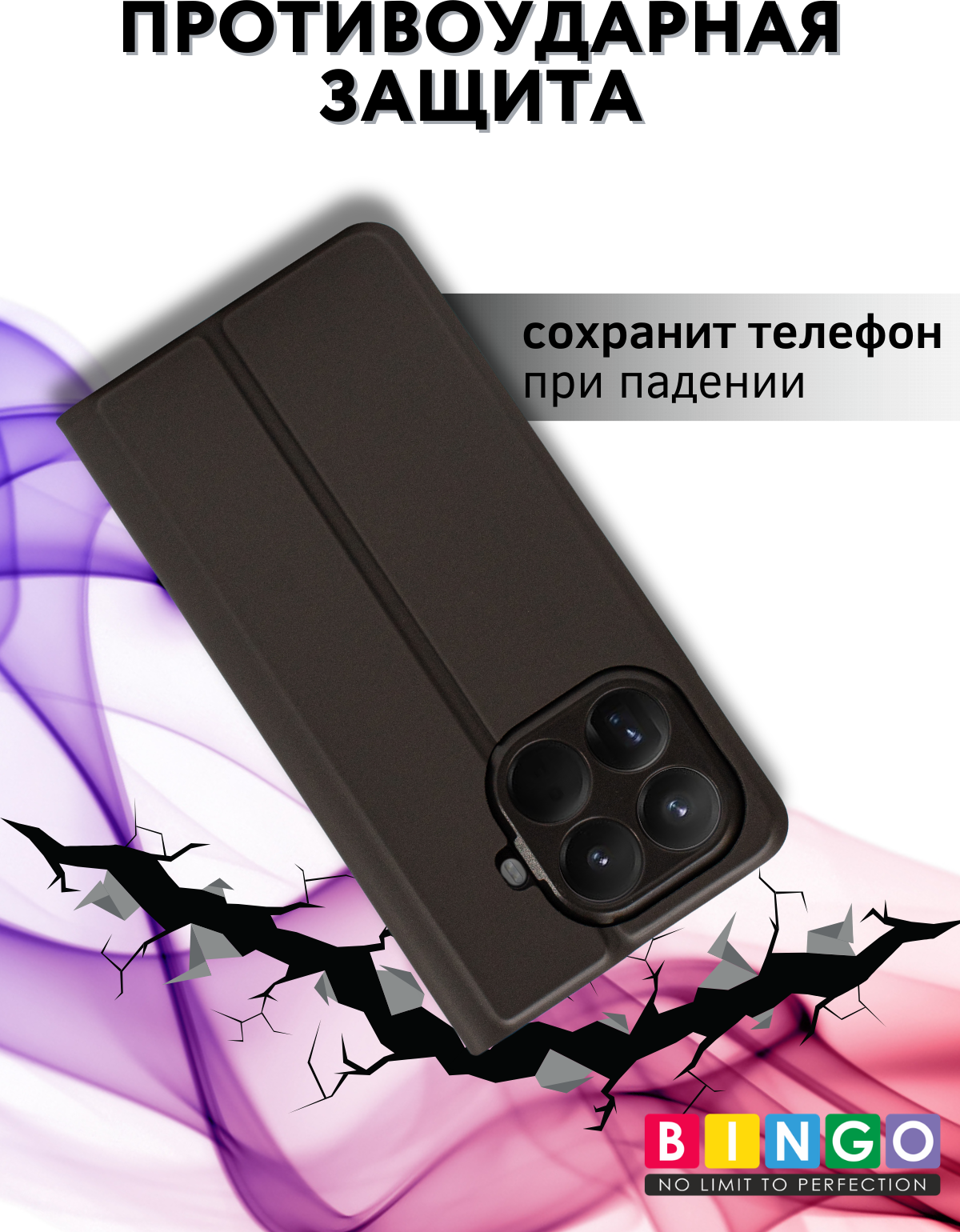 Чехол-книжка Bingo Magnetic для Xiaomi 15T Pro (черный) — фото 2