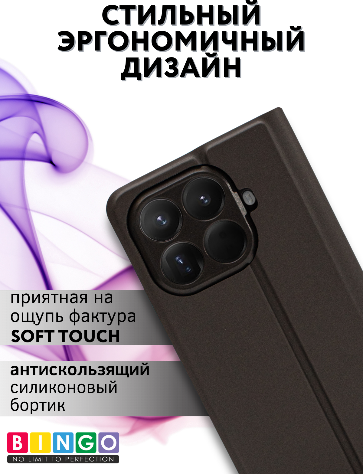Чехол-книжка Bingo Magnetic для Xiaomi 15T Pro (черный) — фото 3
