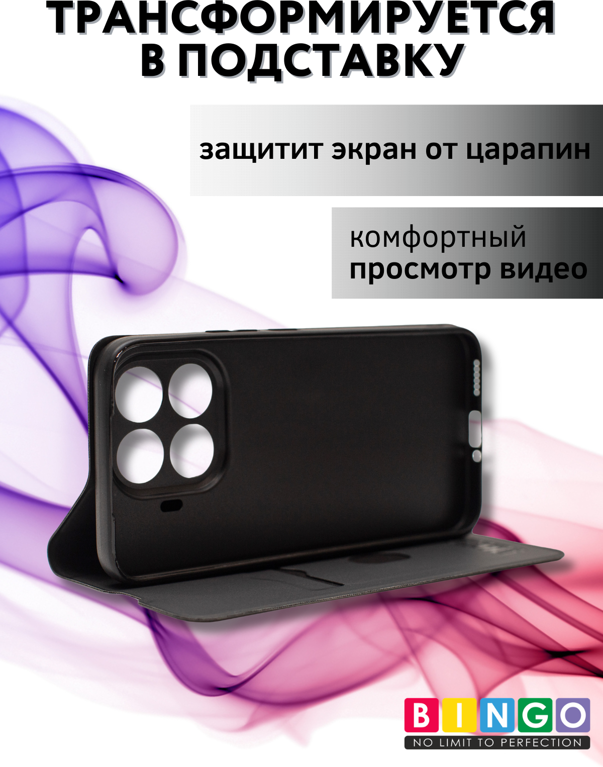 Чехол-книжка Bingo Magnetic для Xiaomi 15T Pro (черный) — фото 4