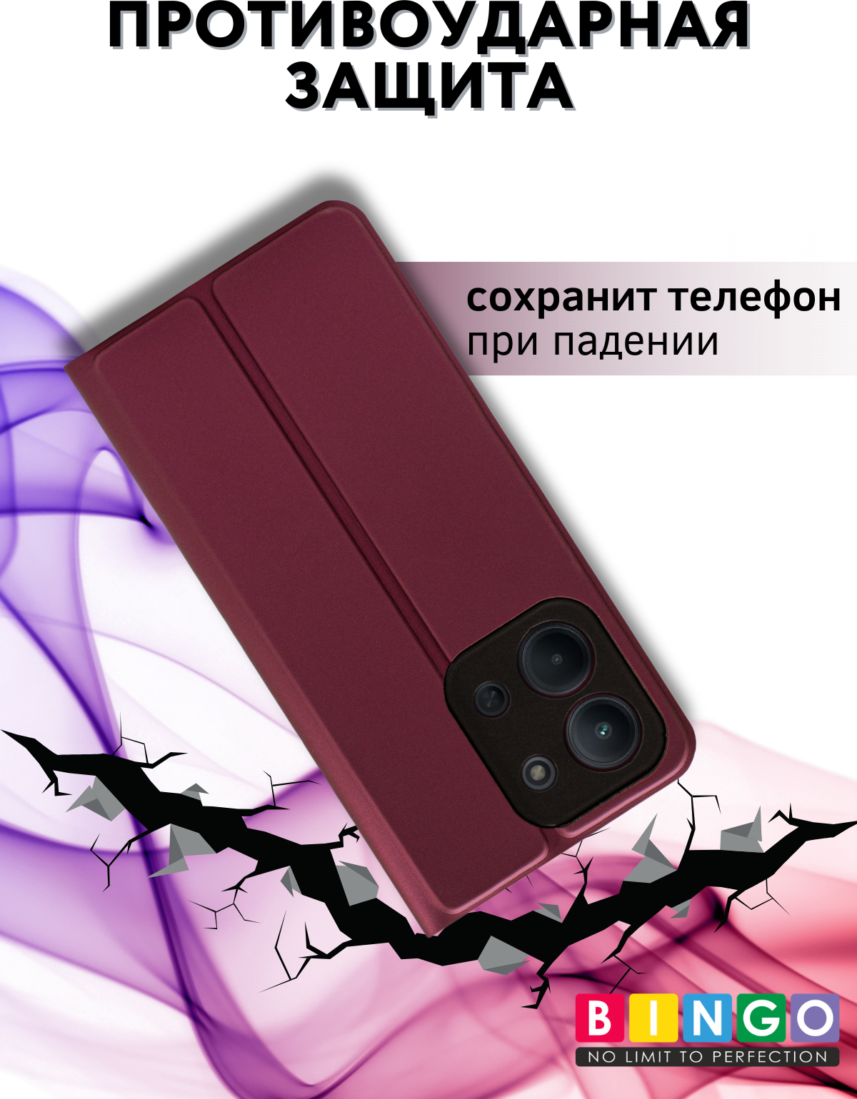 Чехол-книжка Bingo Magnetic для Xiaomi Redmi 15C 4G/Poco C85 4G (бордовый) — фото 3