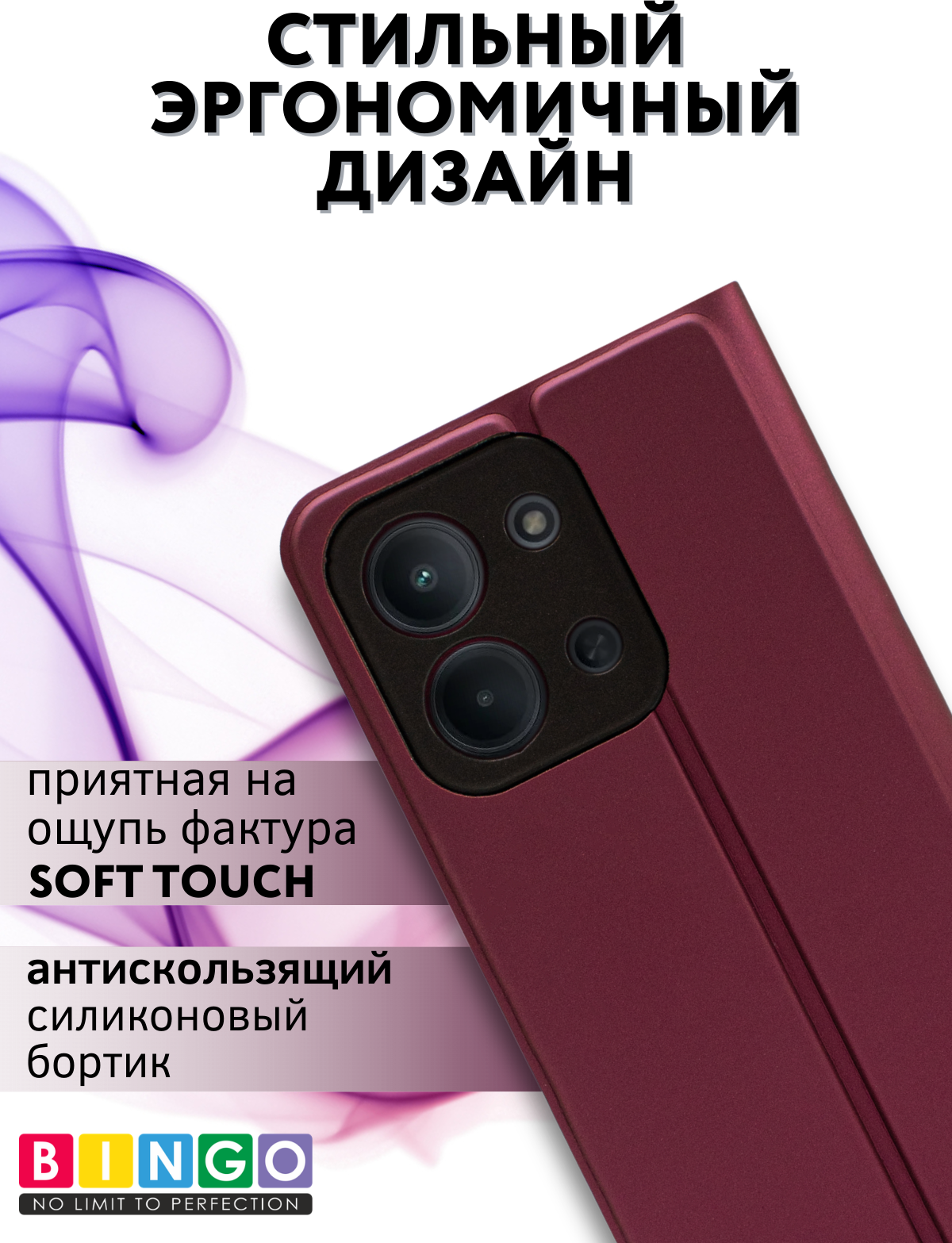 Чехол-книжка Bingo Magnetic для Xiaomi Redmi 15C 4G/Poco C85 4G (бордовый) — фото 4