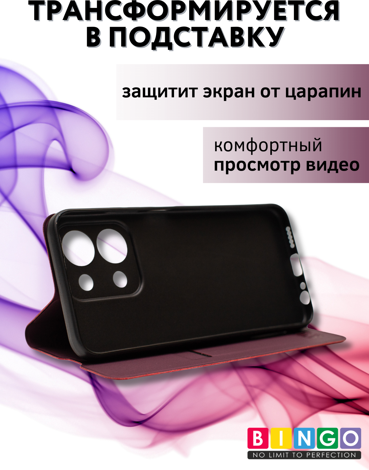 Чехол-книжка Bingo Magnetic для Xiaomi Redmi 15C 4G/Poco C85 4G (бордовый) — фото 5