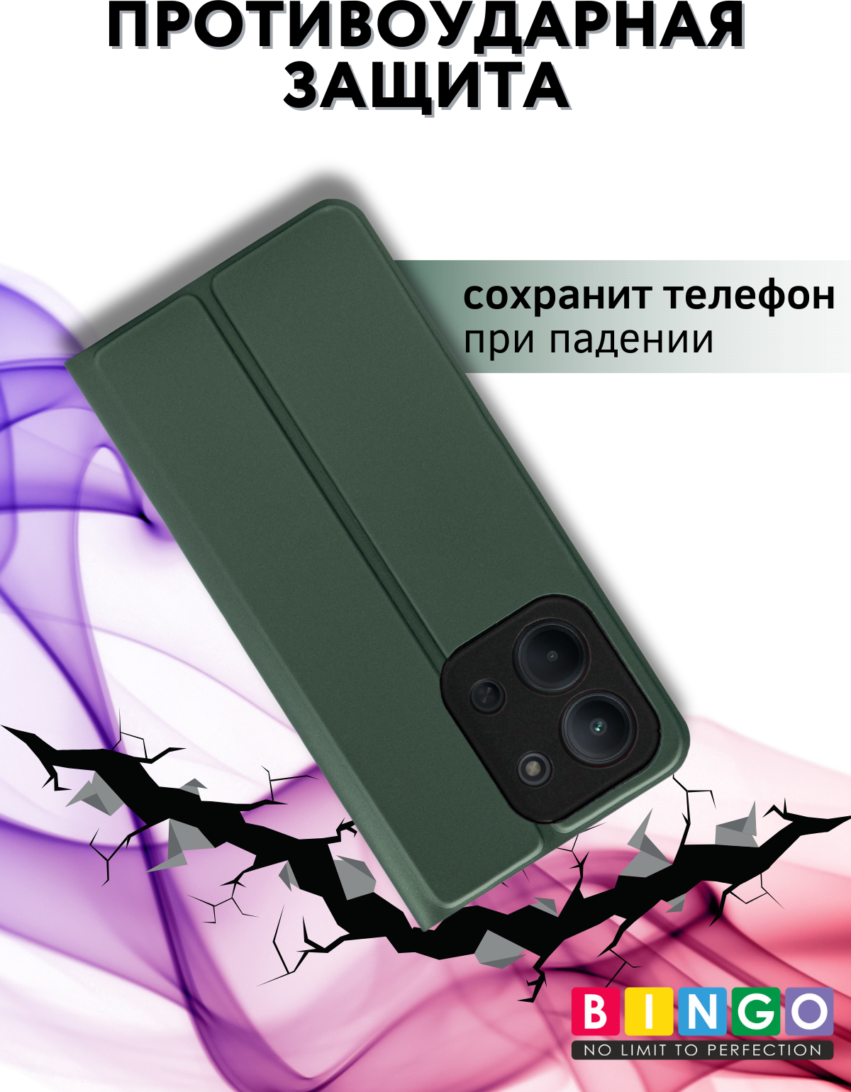 Чехол-книжка Bingo Magnetic для Xiaomi Redmi 15C 4G/Poco C85 4G (темно-зеленый) — фото 3