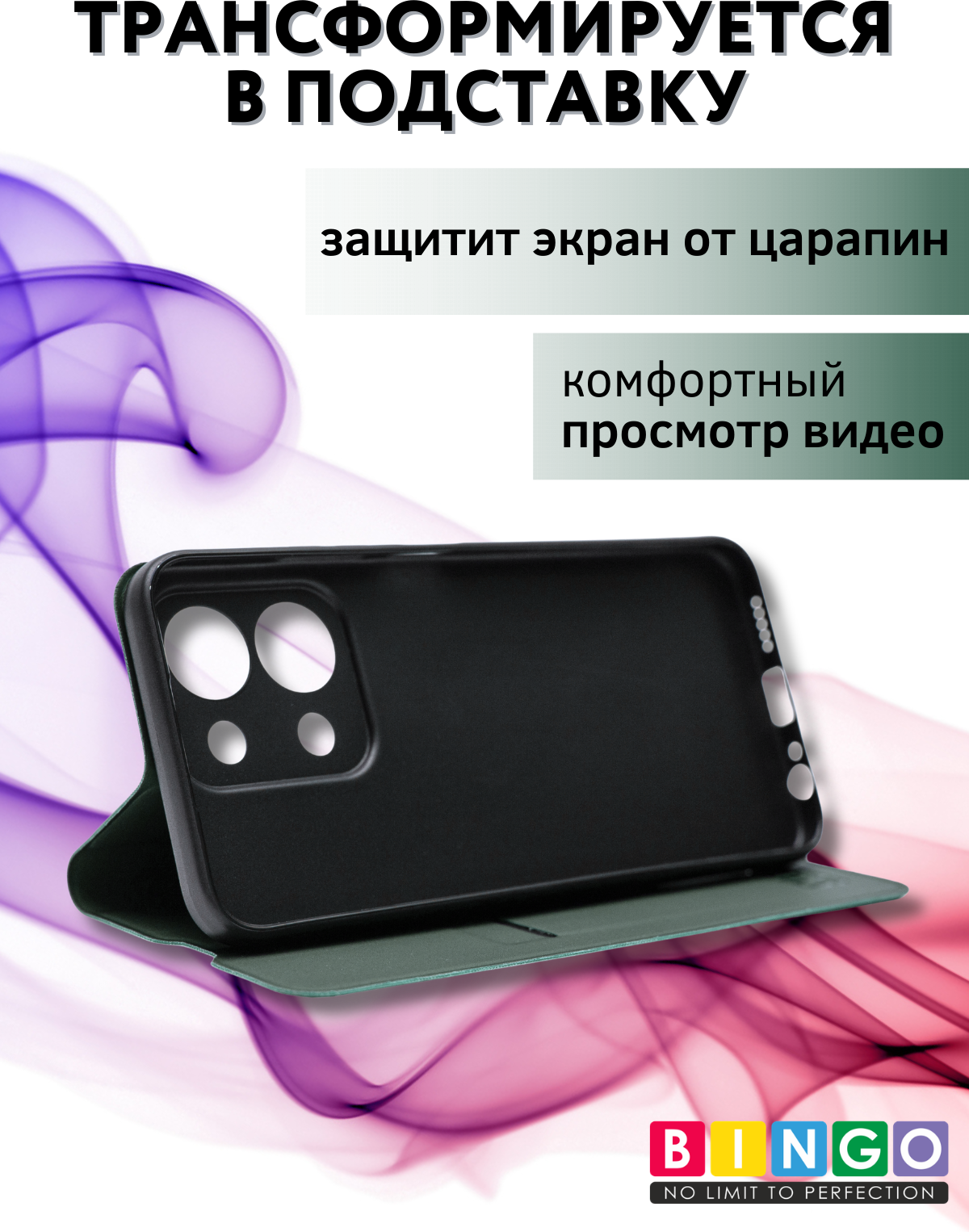 Чехол-книжка Bingo Magnetic для Xiaomi Redmi 15C 4G/Poco C85 4G (темно-зеленый) — фото 5