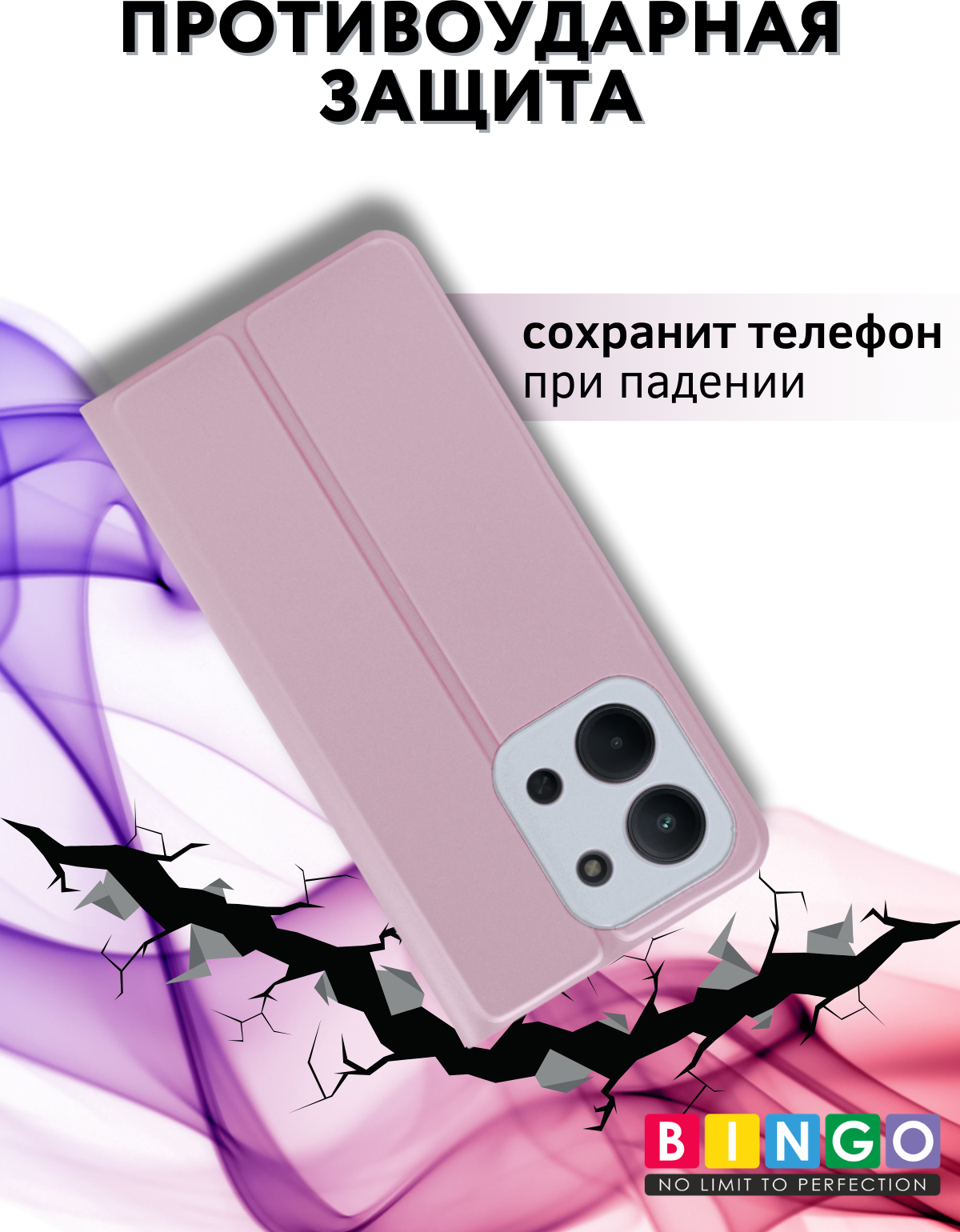 Чехол-книжка Bingo Magnetic для Xiaomi Redmi 15C 4G/Poco C85 4G (фиолетовый) — фото 3