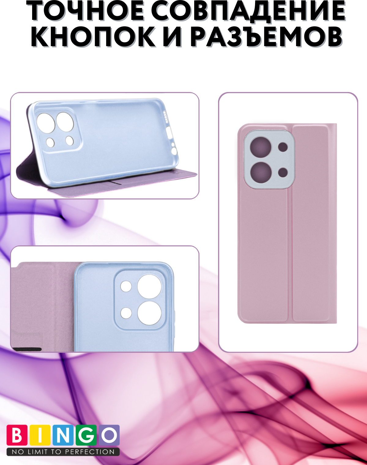 Чехол-книжка Bingo Magnetic для Xiaomi Redmi 15C 4G/Poco C85 4G (фиолетовый) — фото 2