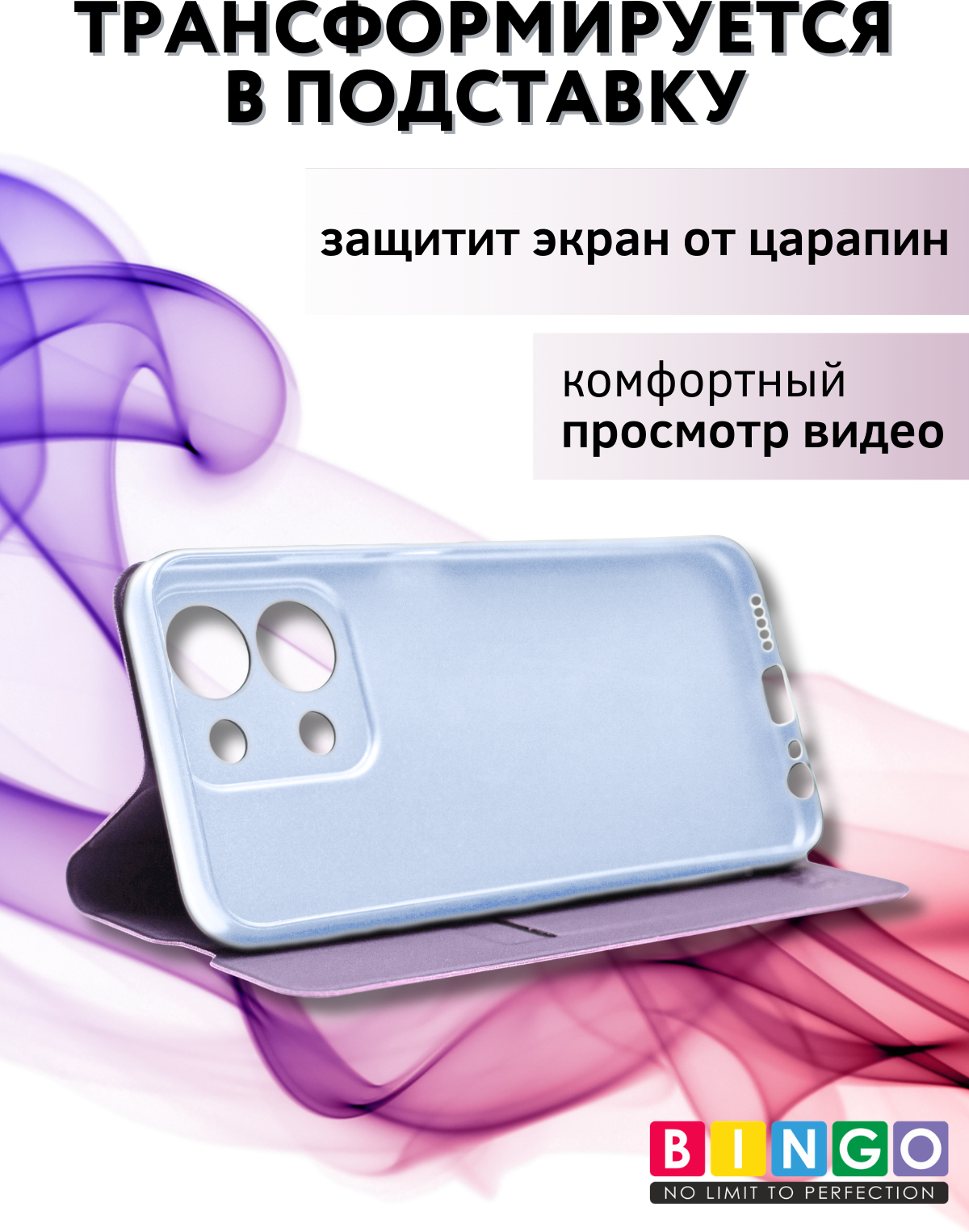 Чехол-книжка Bingo Magnetic для Xiaomi Redmi 15C 4G/Poco C85 4G (фиолетовый) — фото 5