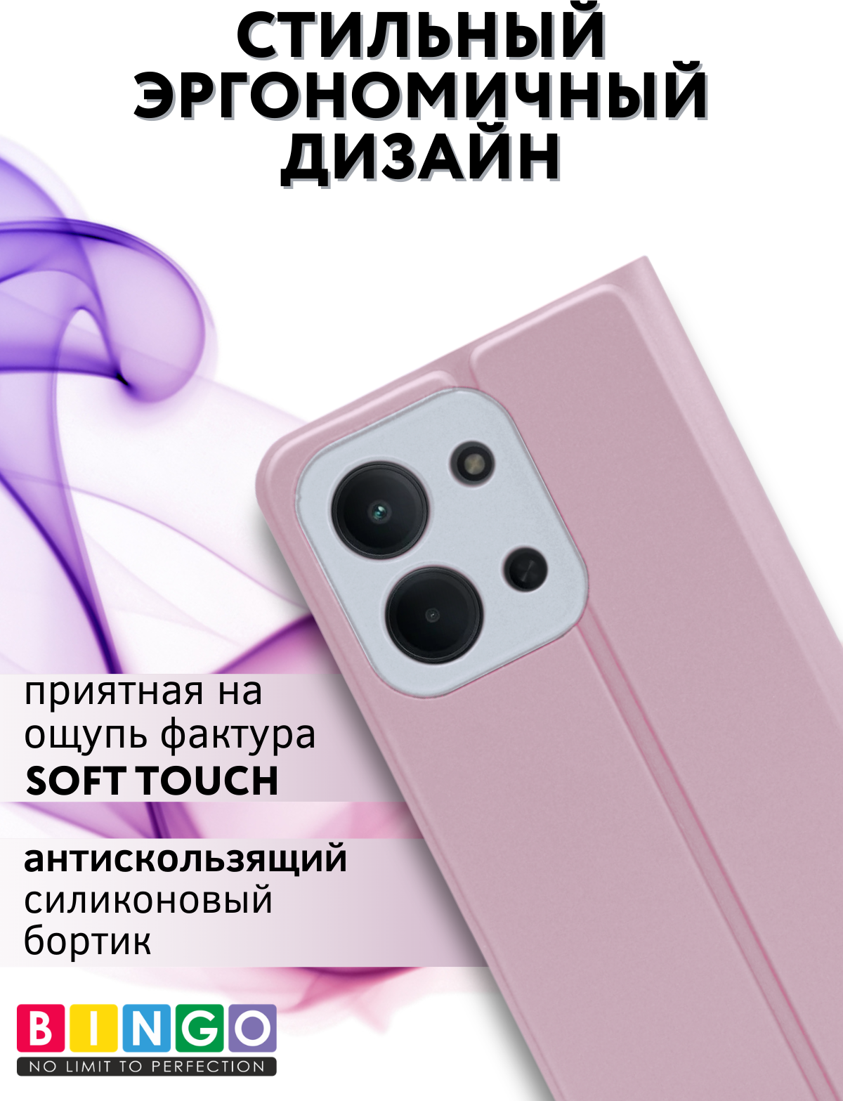 Чехол-книжка Bingo Magnetic для Xiaomi Redmi 15C 4G/Poco C85 4G (фиолетовый) — фото 4