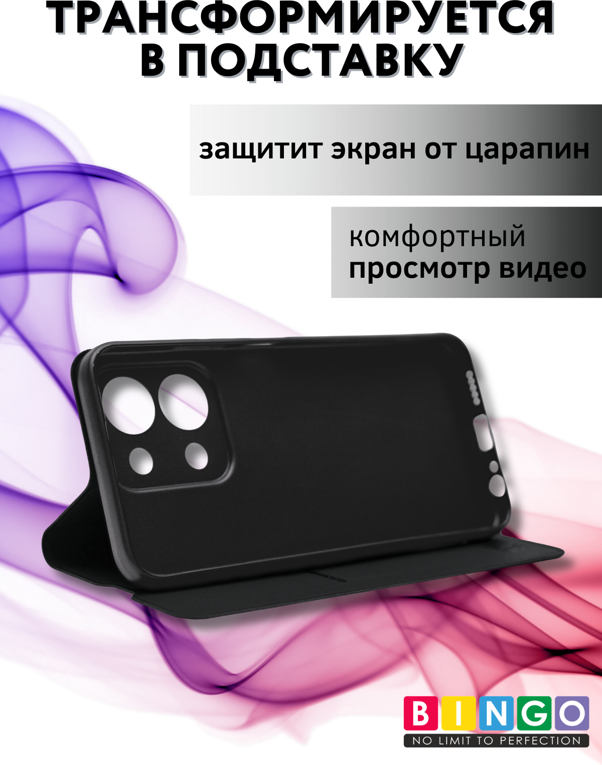 Чехол-книжка Bingo Magnetic для Xiaomi Redmi 15C 4G/Poco C85 4G (черный) — фото 5