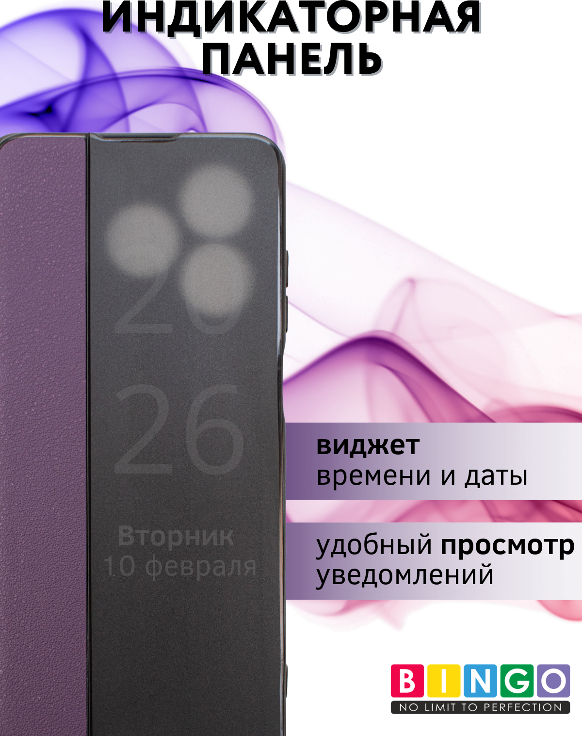 Чехол-книжка Bingo Smart для Honor X5c/X5c Plus (фиолетовый) — фото 4