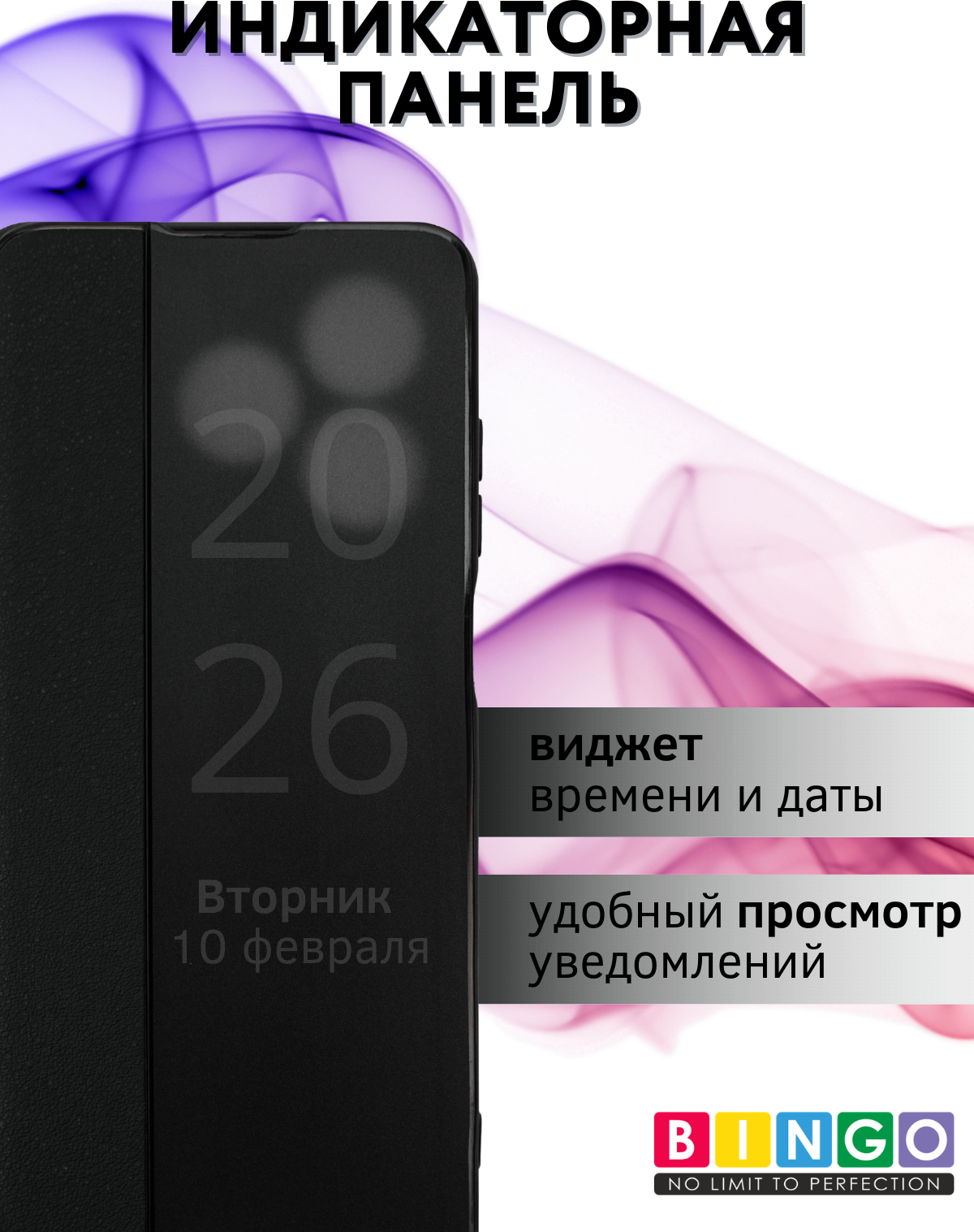 Чехол-книжка Bingo Smart для Honor X5c/X5c Plus (черный) — фото 4