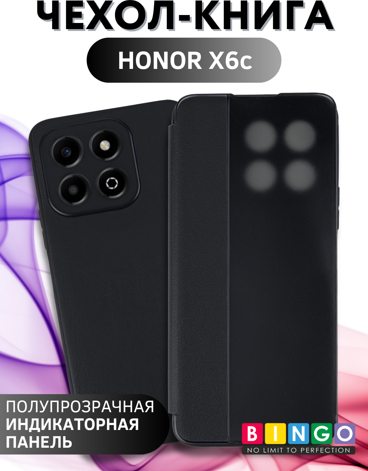 Чехол-книжка Bingo Smart для Honor X6c (черный)