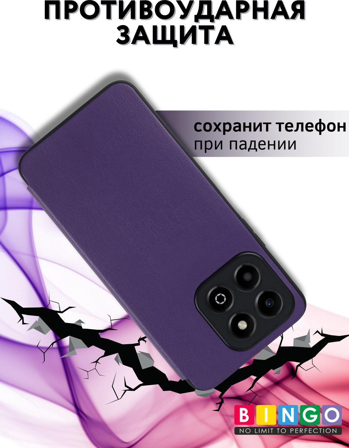 Чехол-книжка Bingo Smart для Honor X7d (фиолетовый) — фото 3