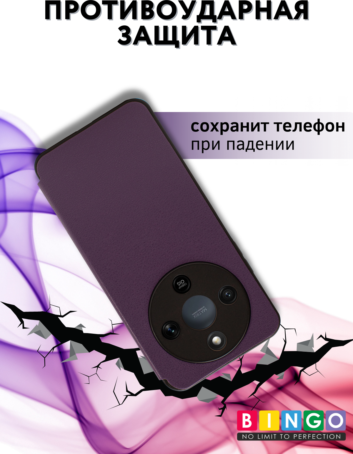 Чехол-книжка Bingo Smart для Honor X9d (фиолетовый) — фото 3